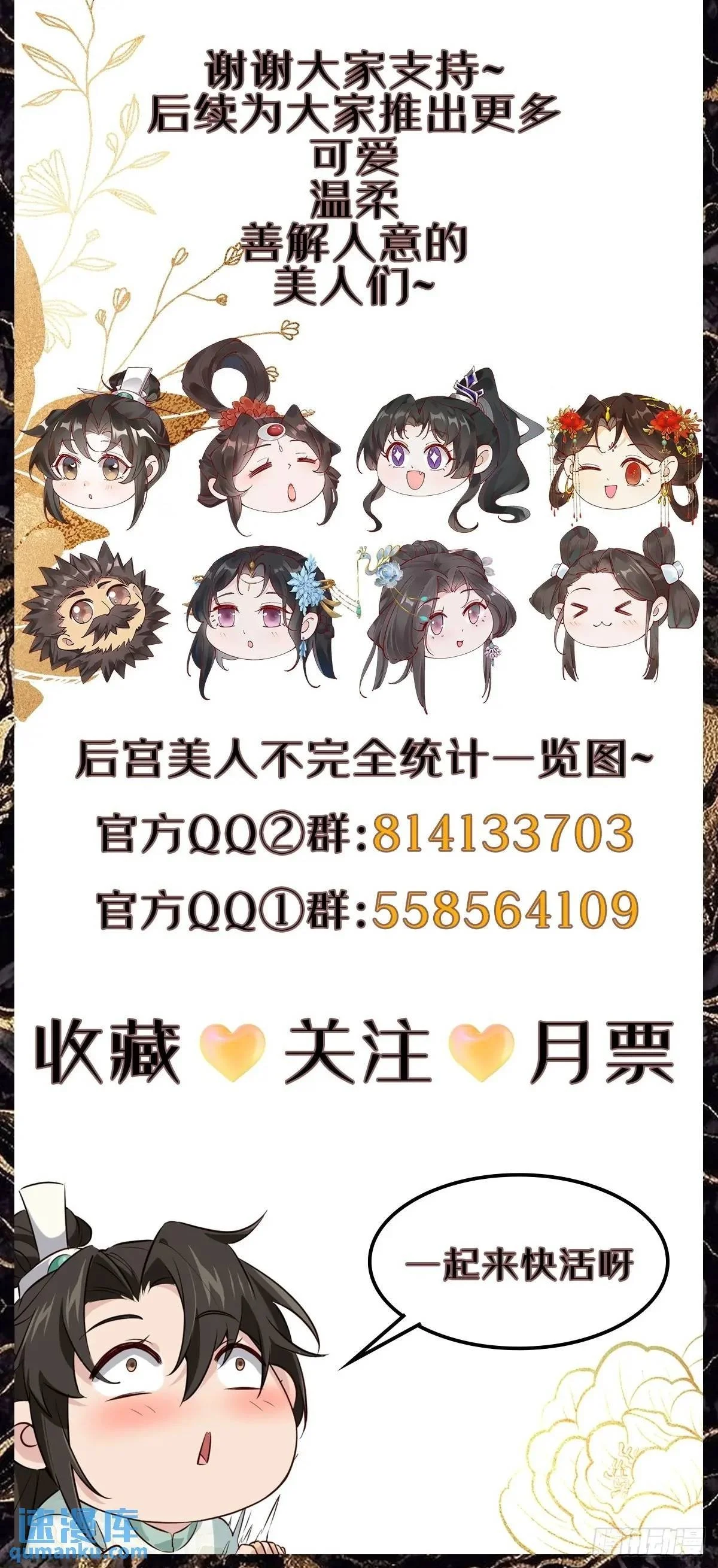 074 老爷！！ 第58页
