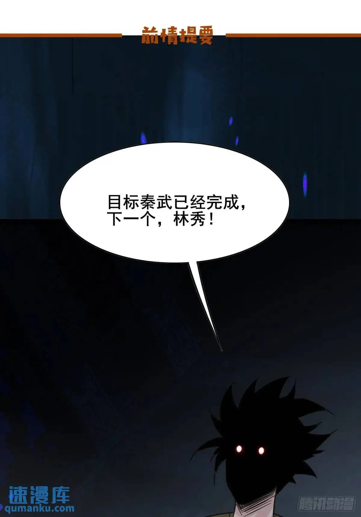 075 你这样我怎能放心！ 第1页