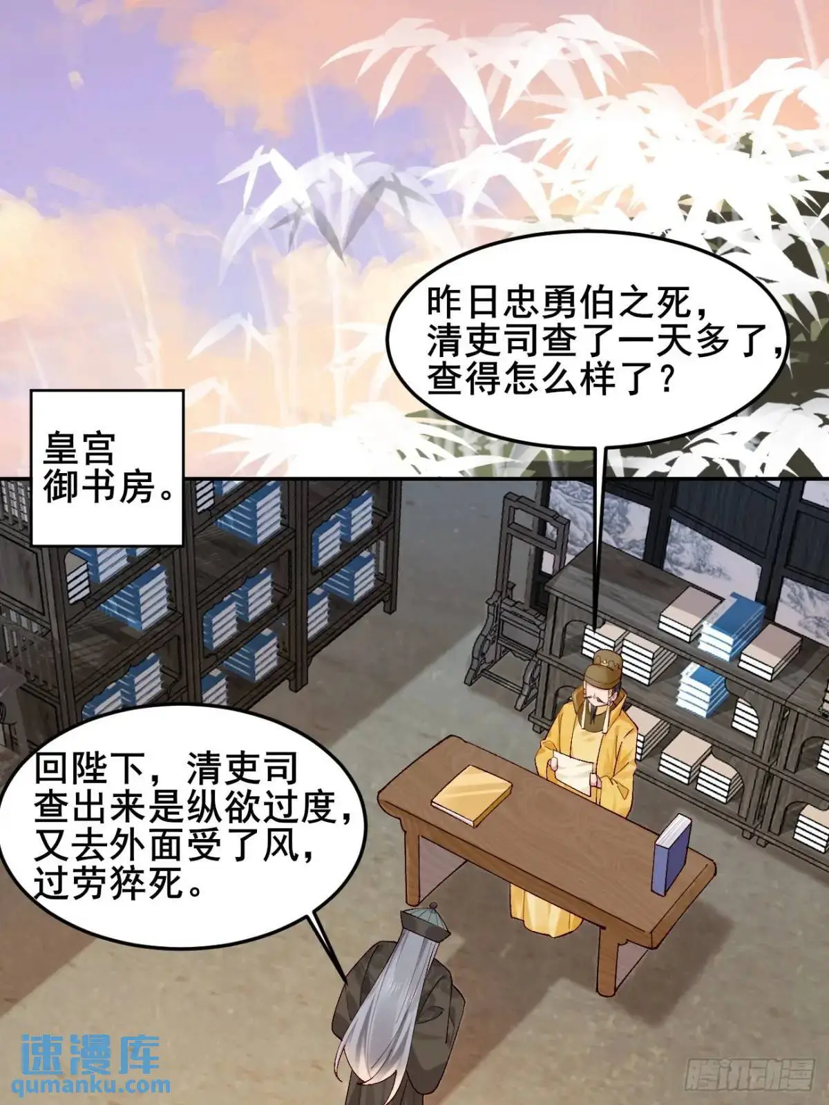 075 你这样我怎能放心！ 第6页