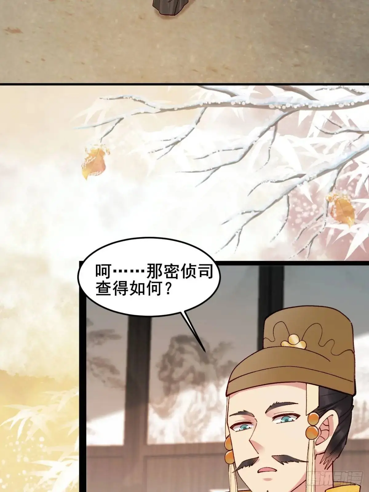 075 你这样我怎能放心！ 第7页