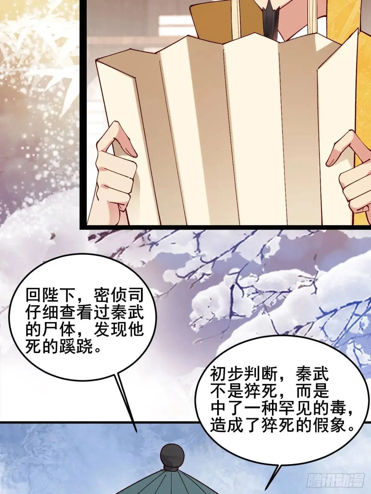 075 你这样我怎能放心！ 第8页