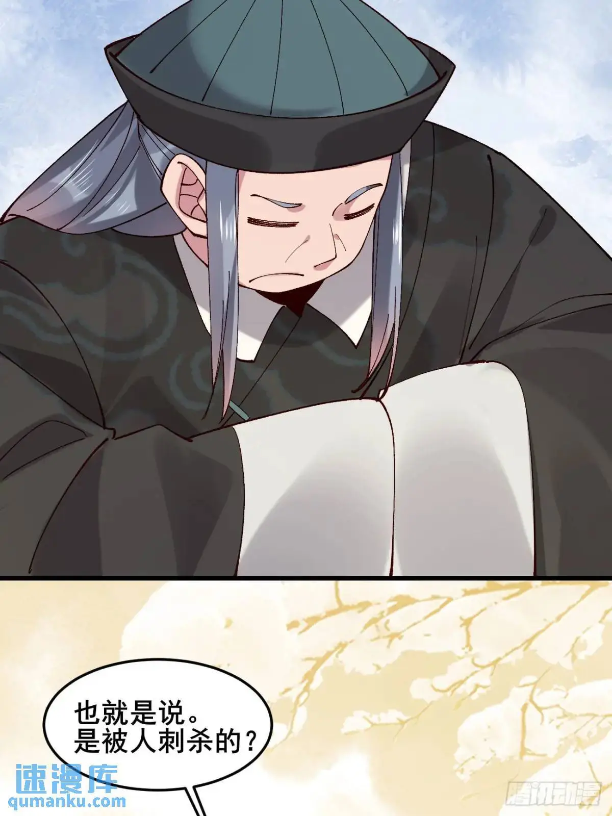 075 你这样我怎能放心！ 第9页