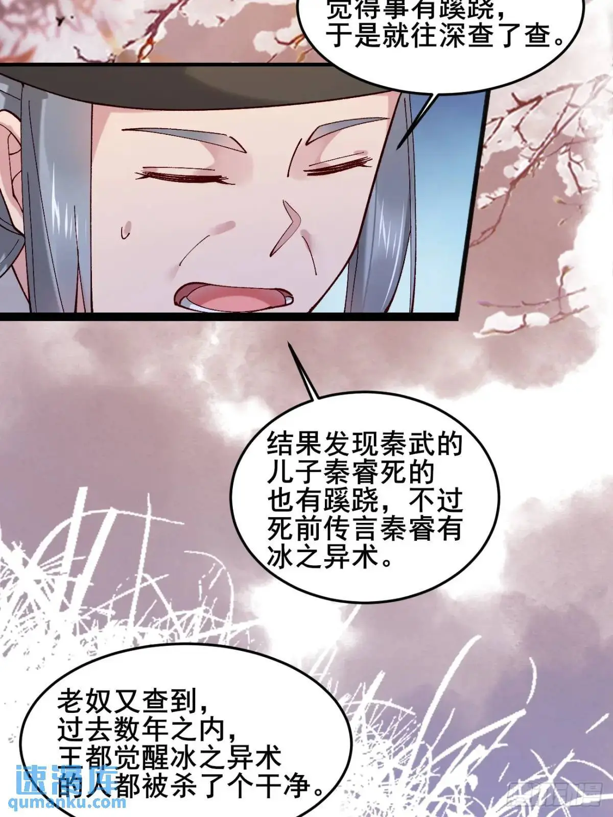 075 你这样我怎能放心！ 第11页