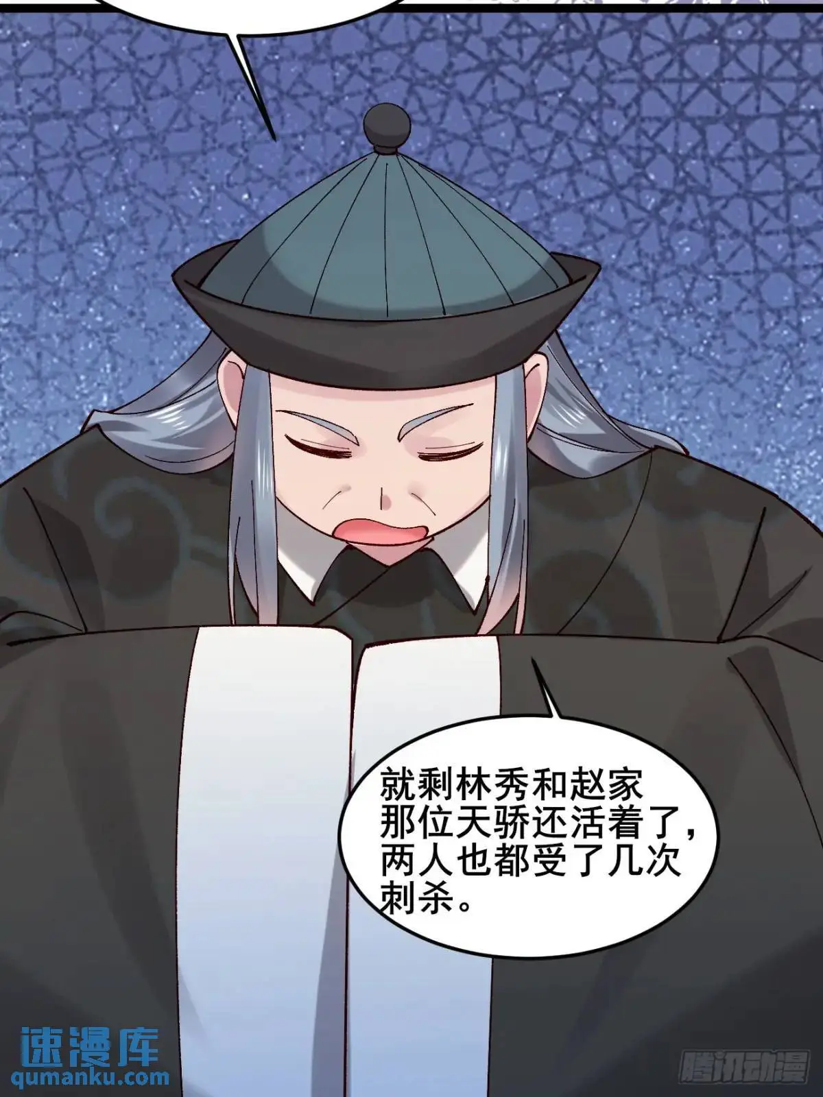 075 你这样我怎能放心！ 第12页