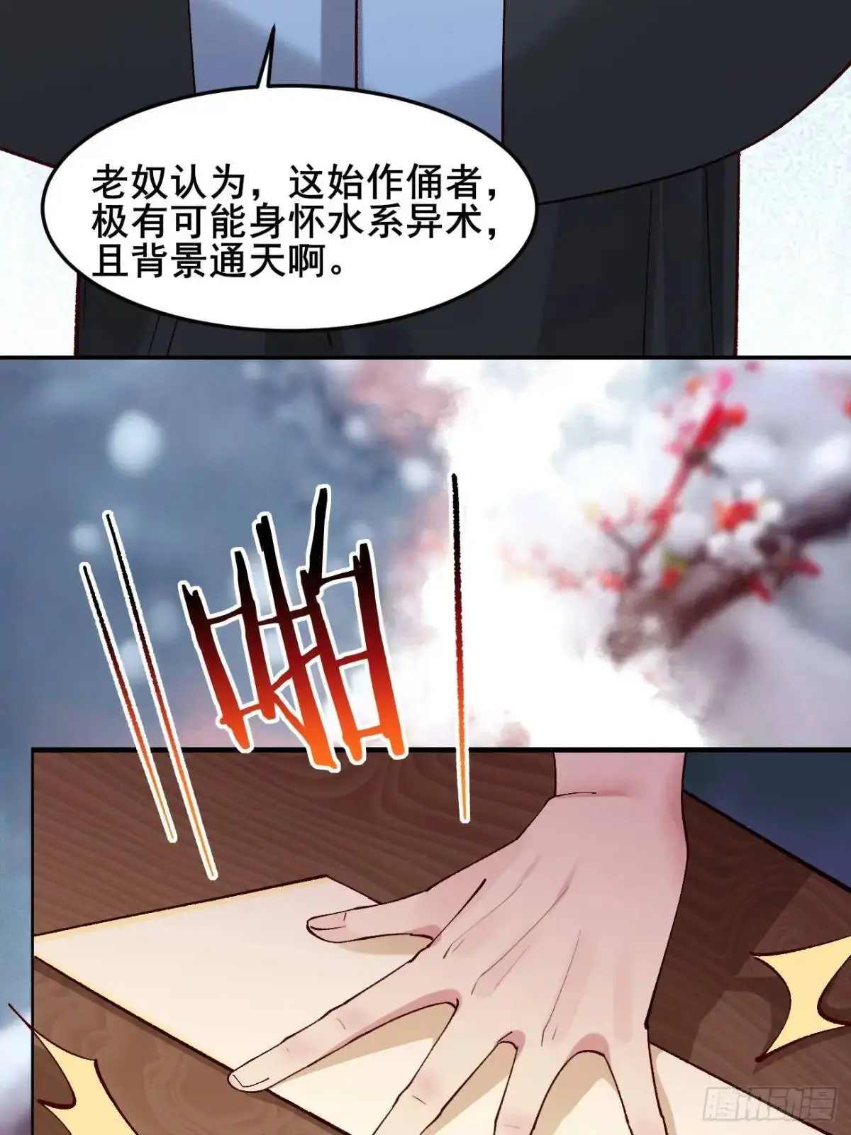 075 你这样我怎能放心！ 第13页