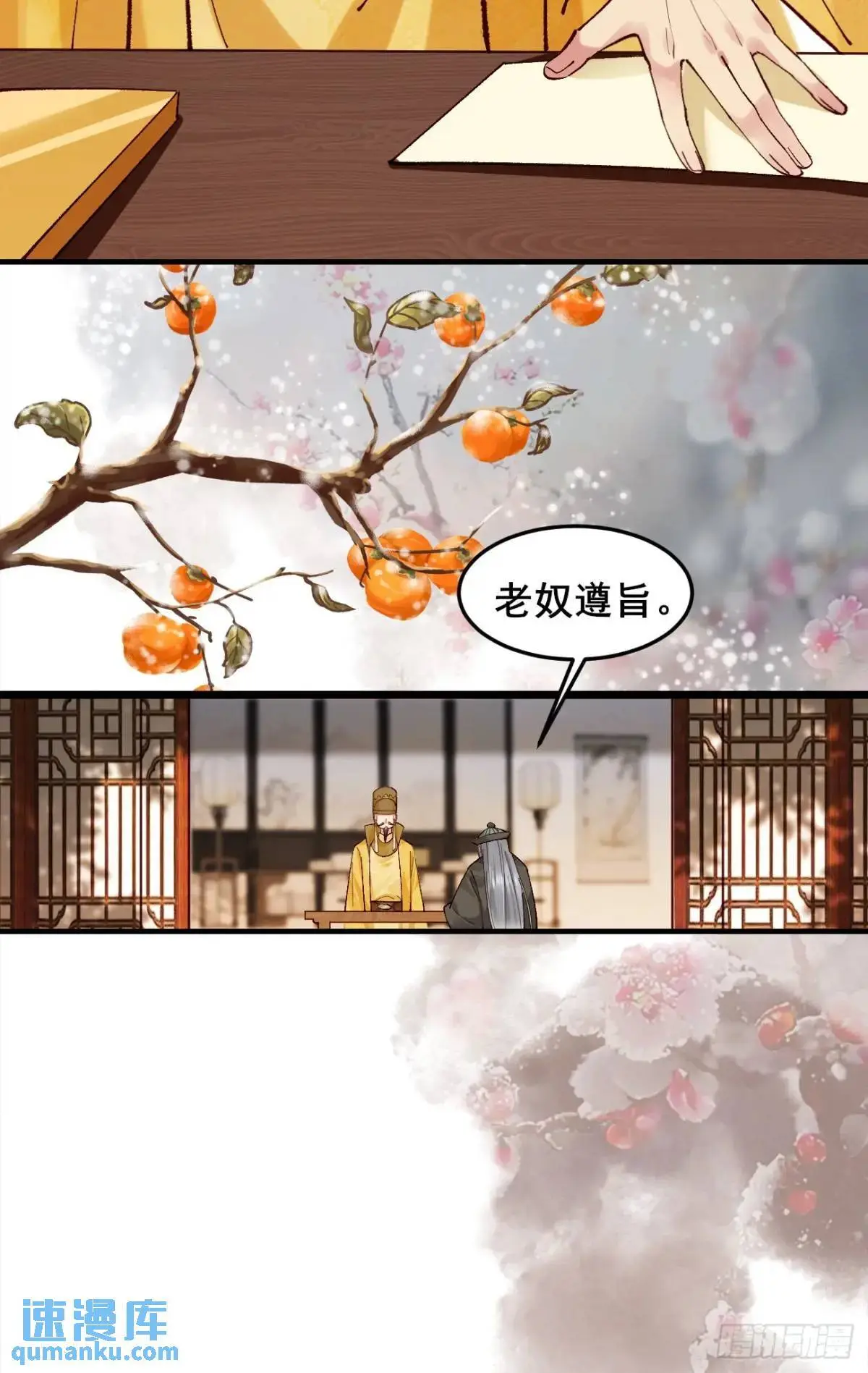 075 你这样我怎能放心！ 第16页