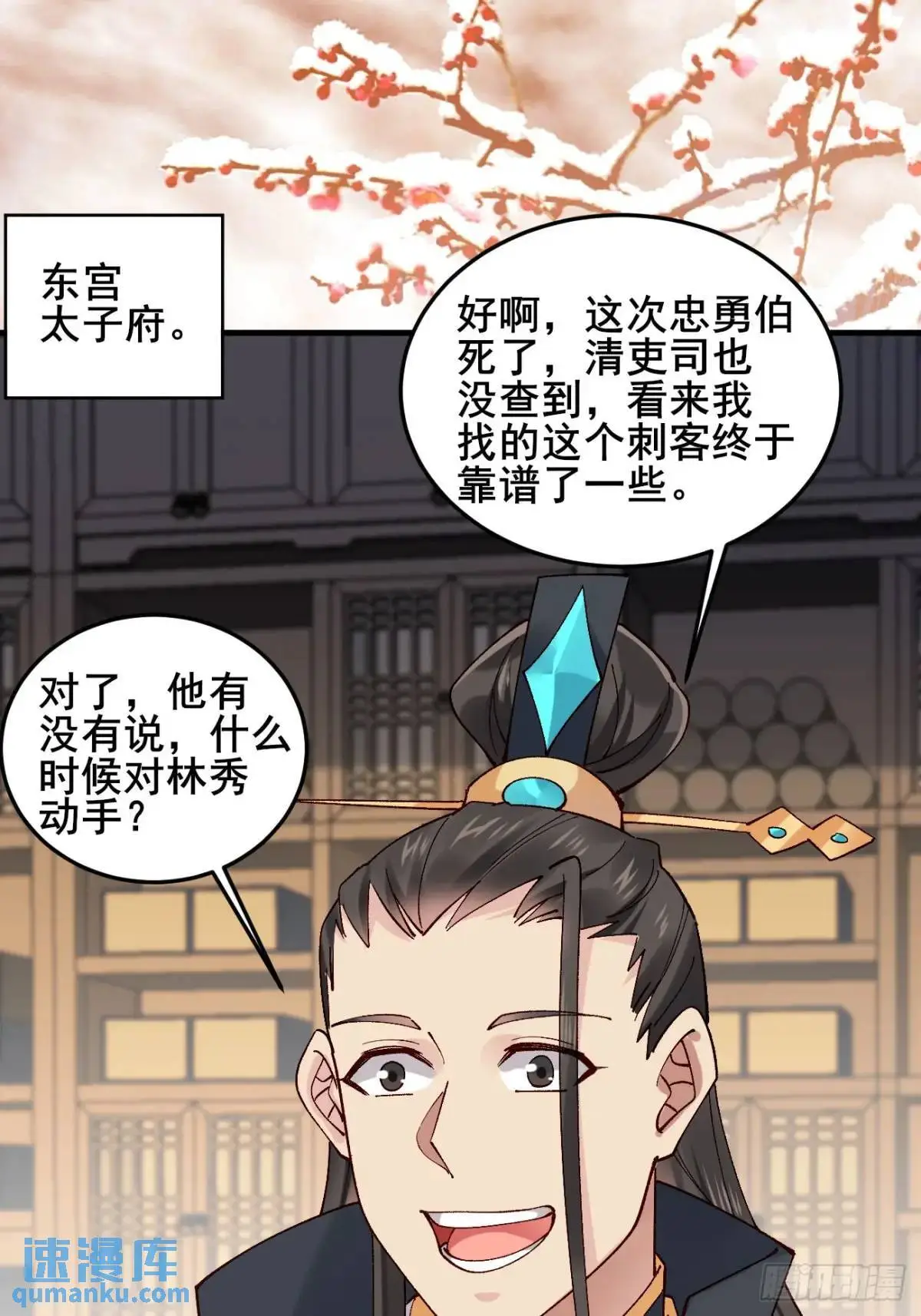 075 你这样我怎能放心！ 第17页