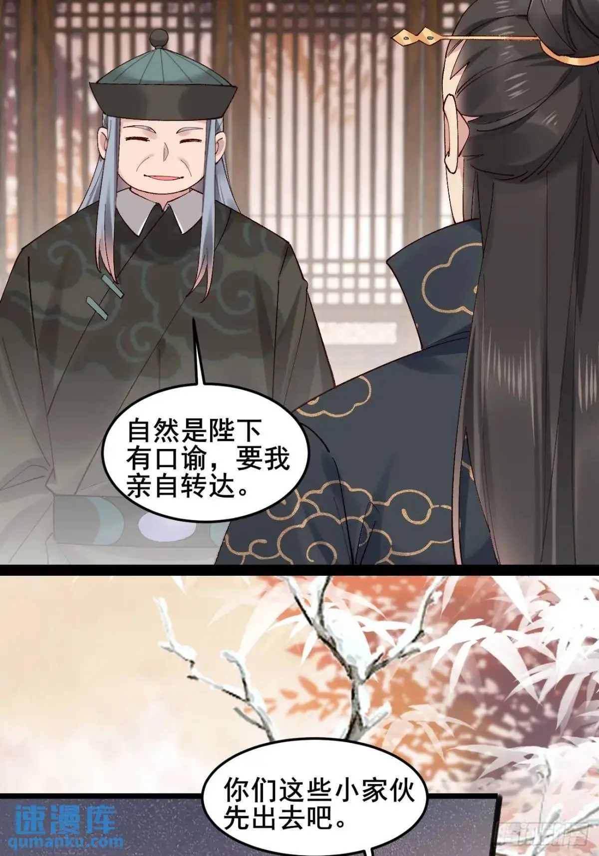 075 你这样我怎能放心！ 第20页