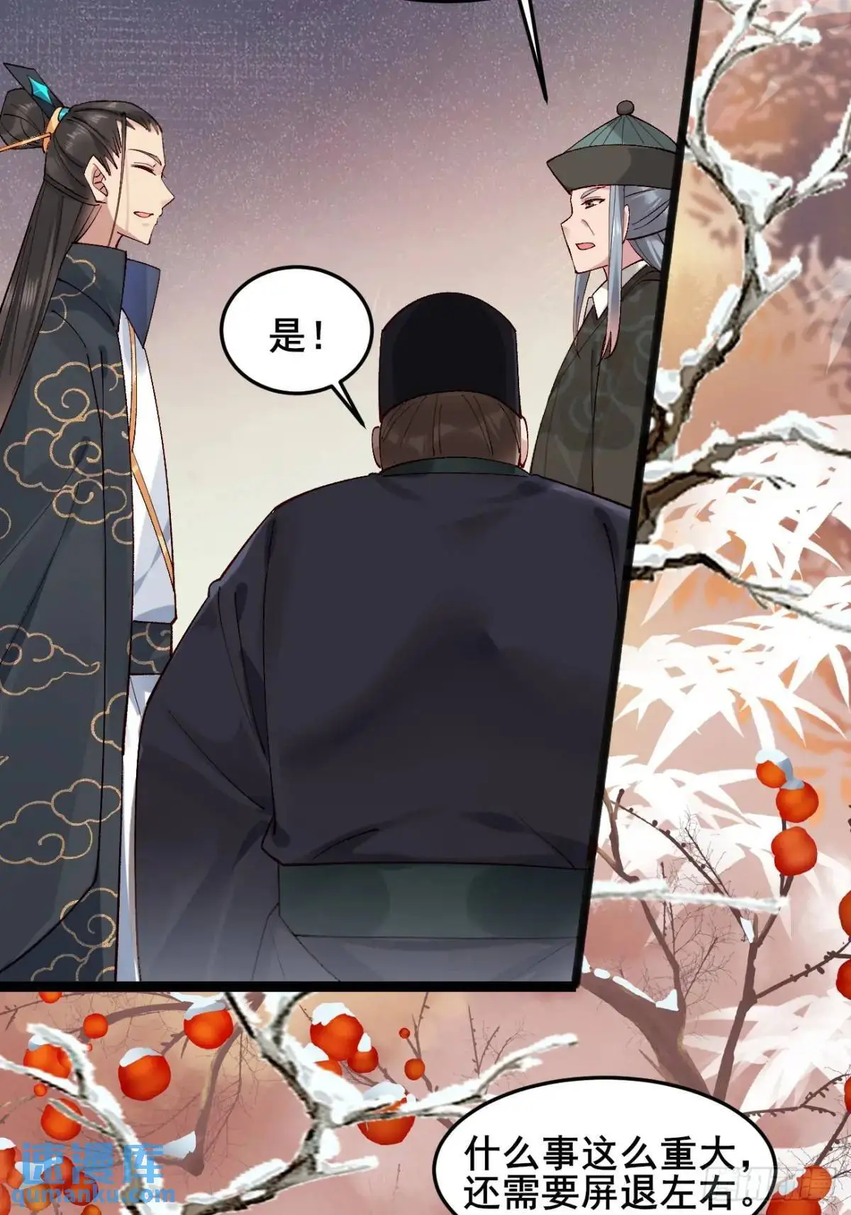 075 你这样我怎能放心！ 第21页