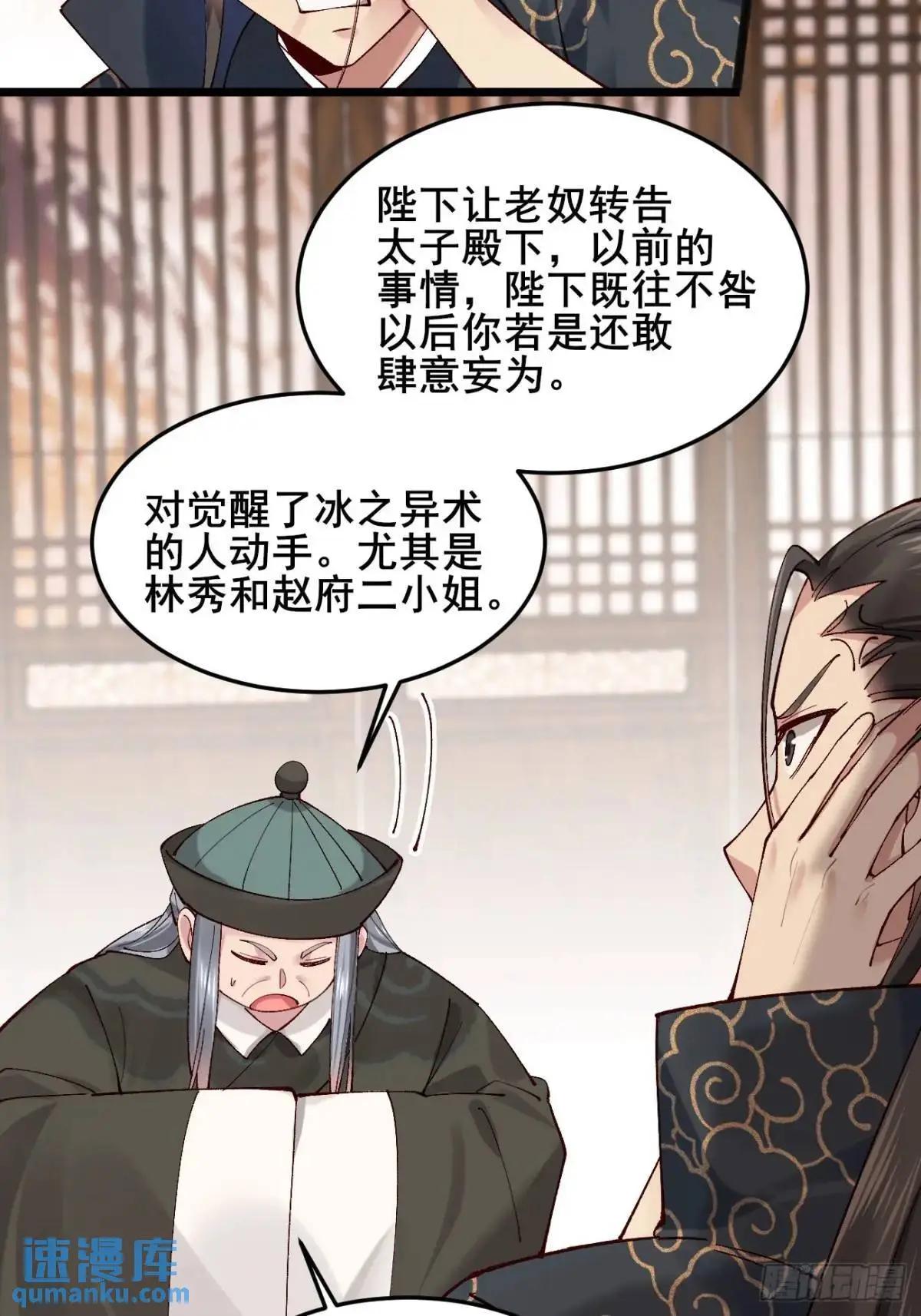 075 你这样我怎能放心！ 第25页