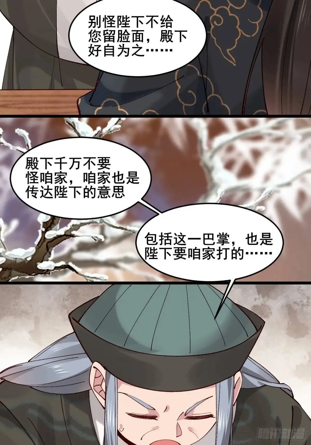 075 你这样我怎能放心！ 第26页