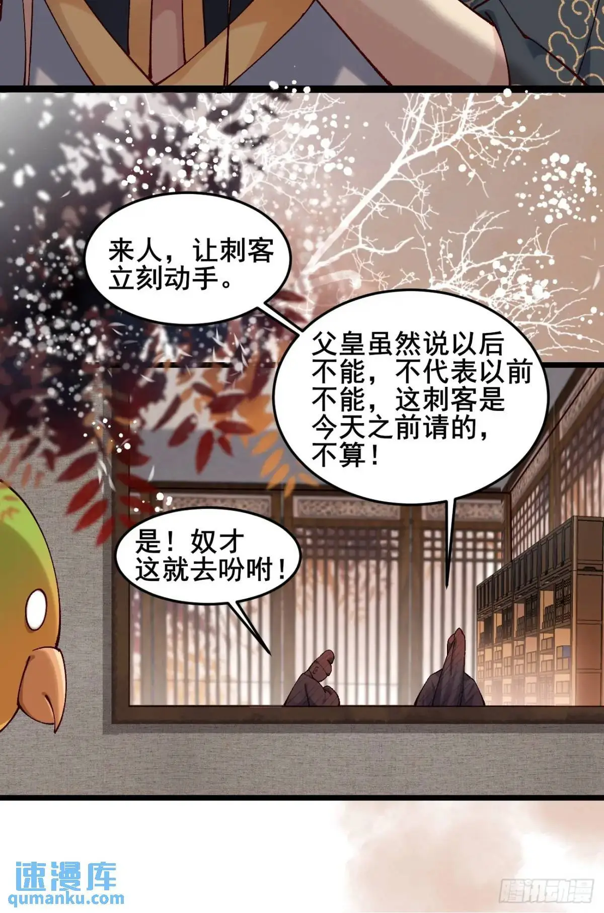 075 你这样我怎能放心！ 第29页