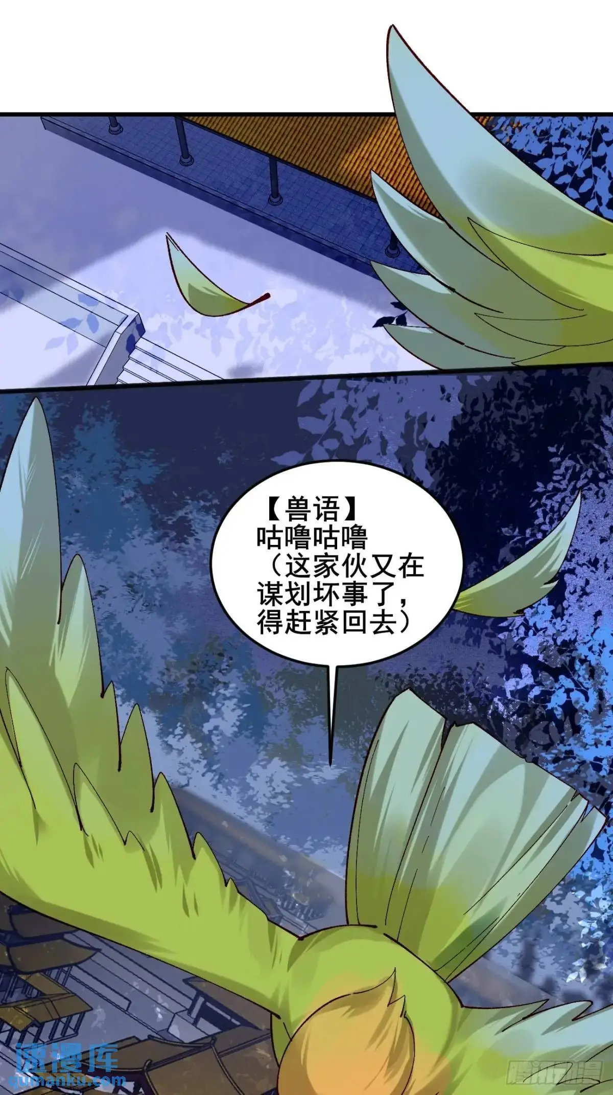 075 你这样我怎能放心！ 第30页