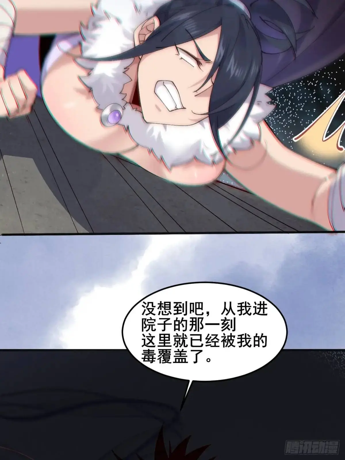 075 你这样我怎能放心！ 第43页