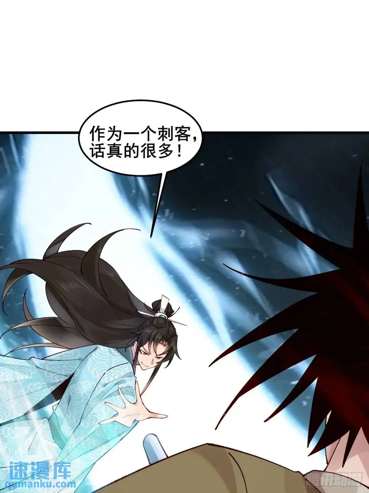 075 你这样我怎能放心！ 第49页