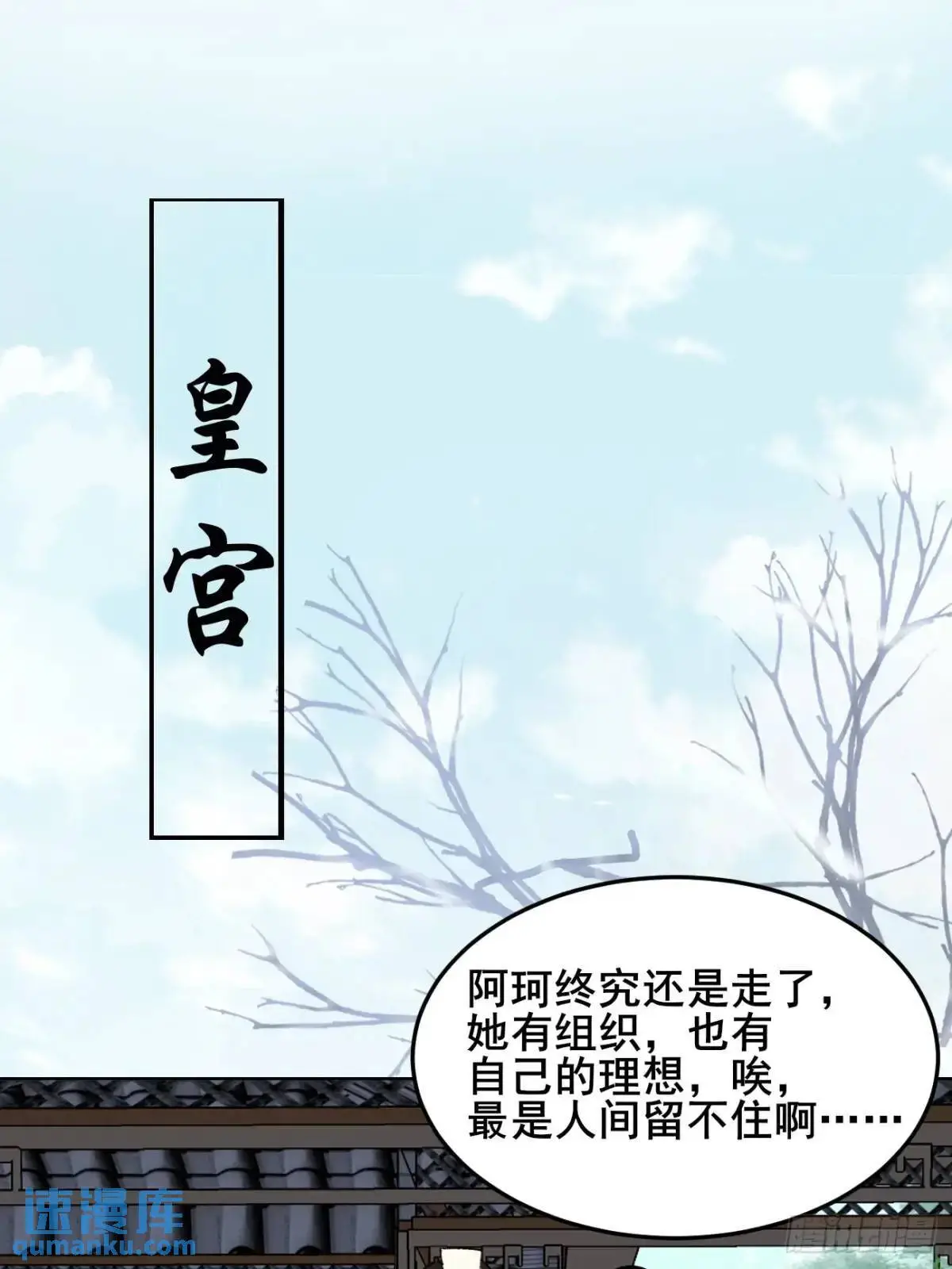 075 你这样我怎能放心！ 第54页