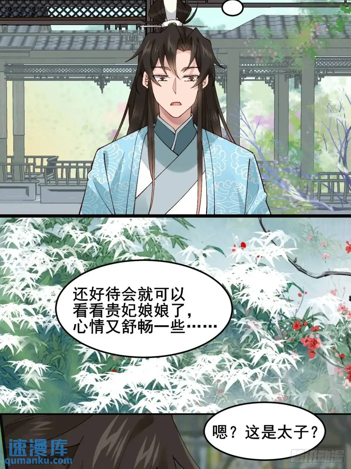 075 你这样我怎能放心！ 第55页