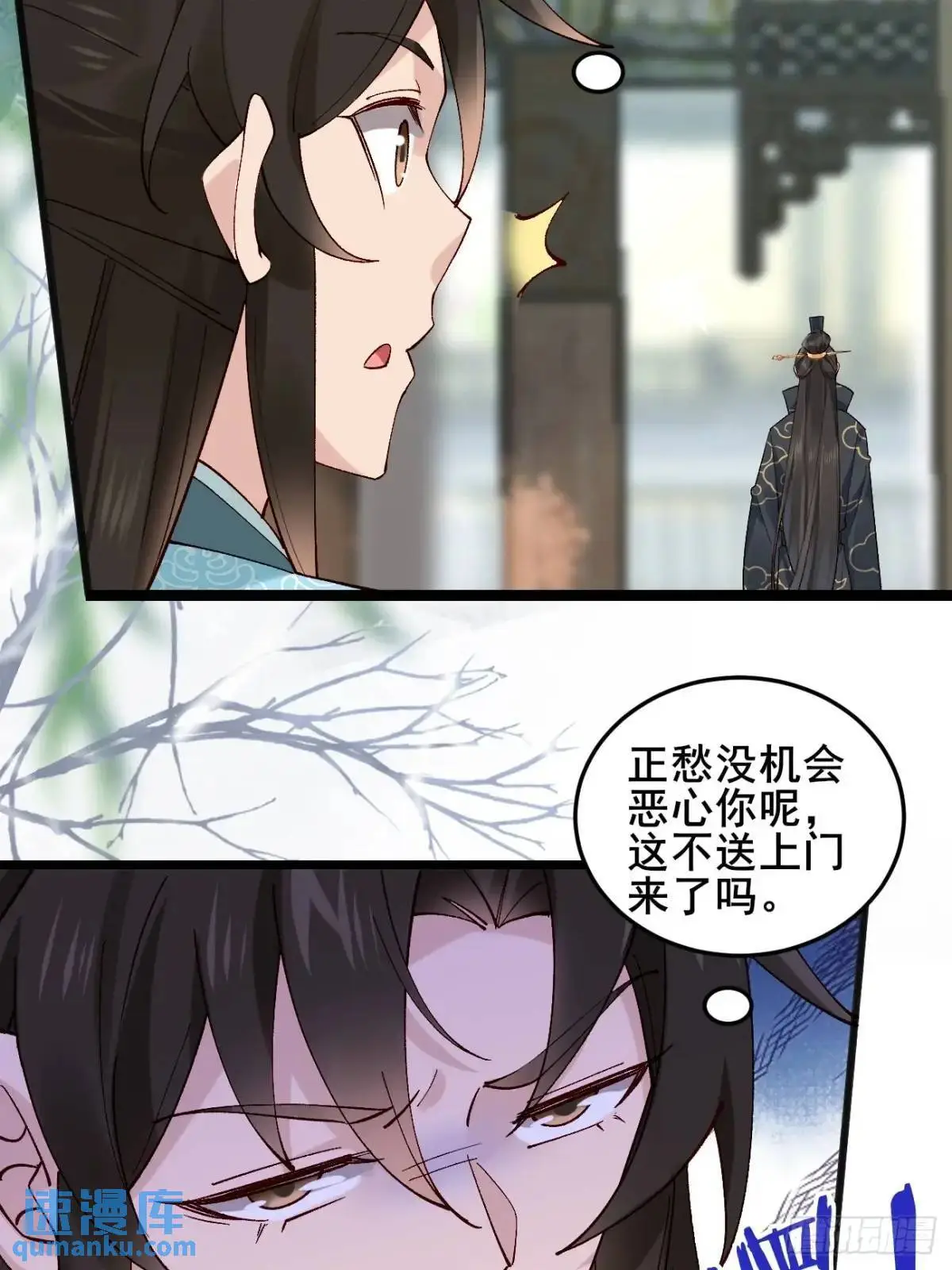 075 你这样我怎能放心！ 第56页