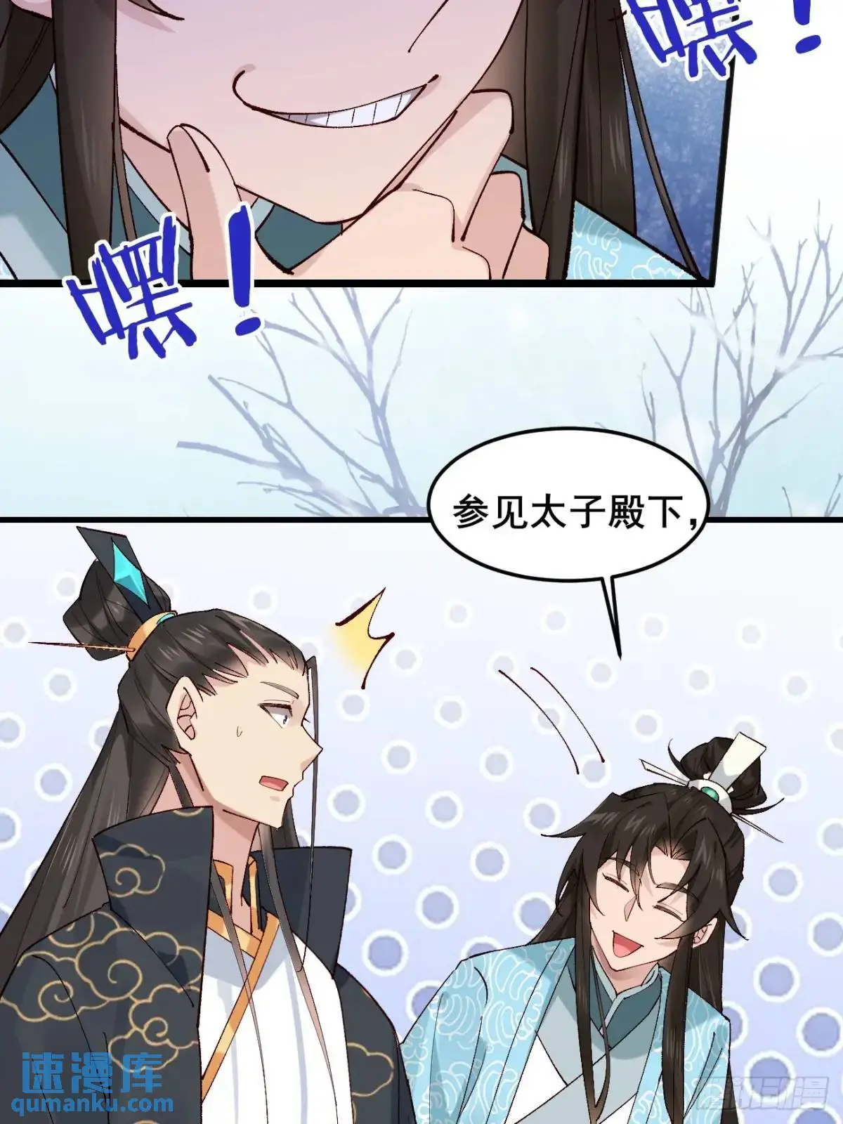 075 你这样我怎能放心！ 第57页