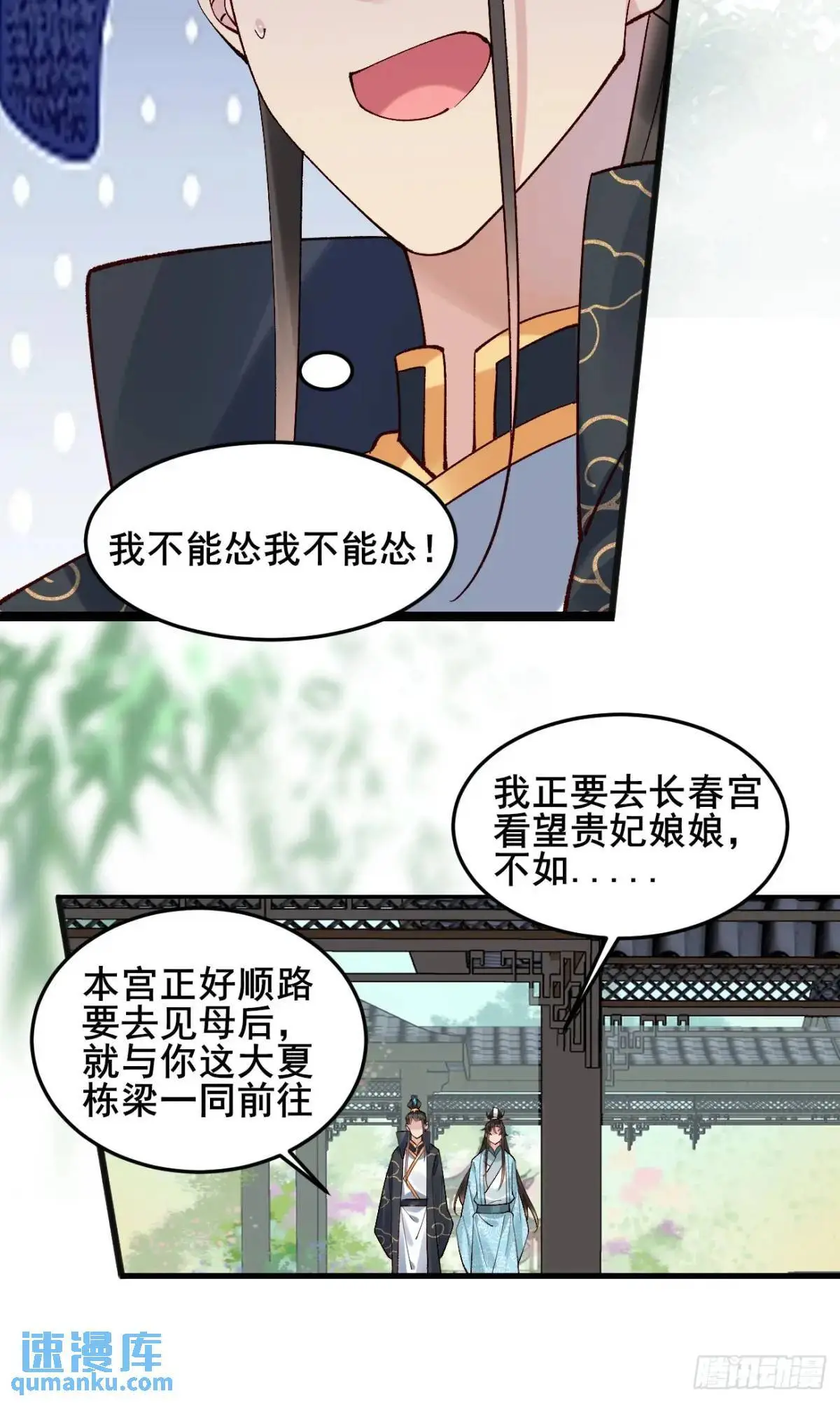 075 你这样我怎能放心！ 第59页