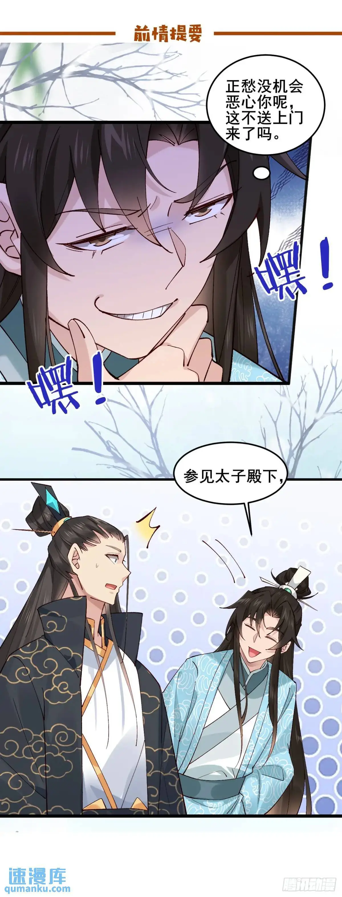 076 豆腐西施—陈玉？ 第1页