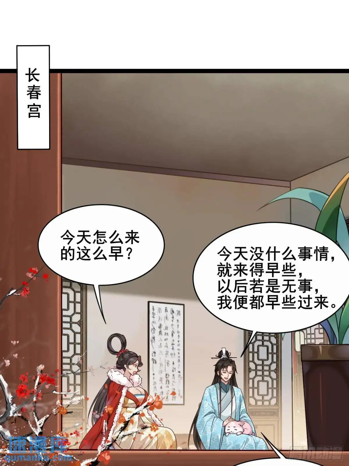 076 豆腐西施—陈玉？ 第4页