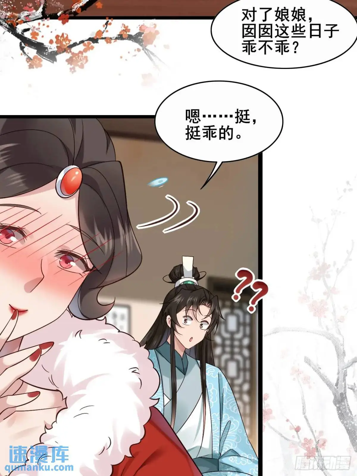 076 豆腐西施—陈玉？ 第5页
