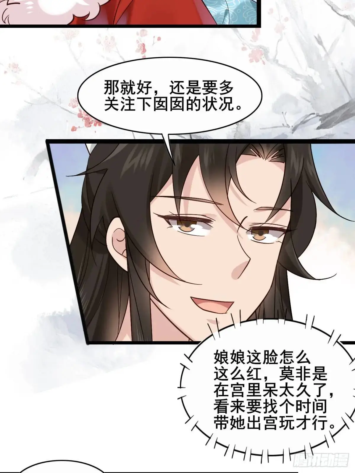 076 豆腐西施—陈玉？ 第6页