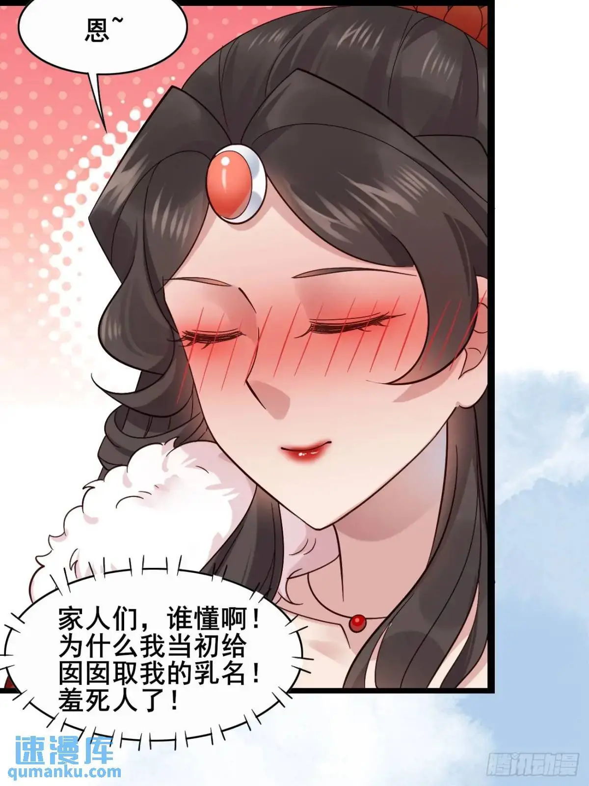 076 豆腐西施—陈玉？ 第7页