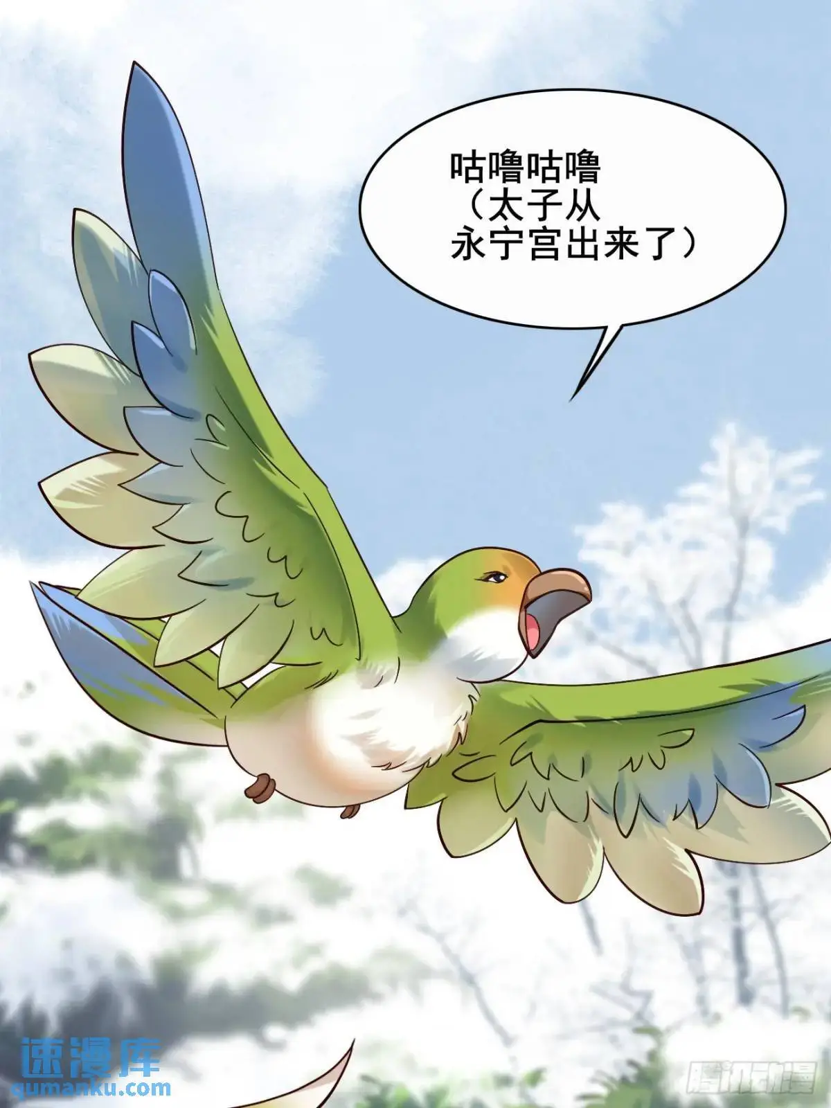 076 豆腐西施—陈玉？ 第8页