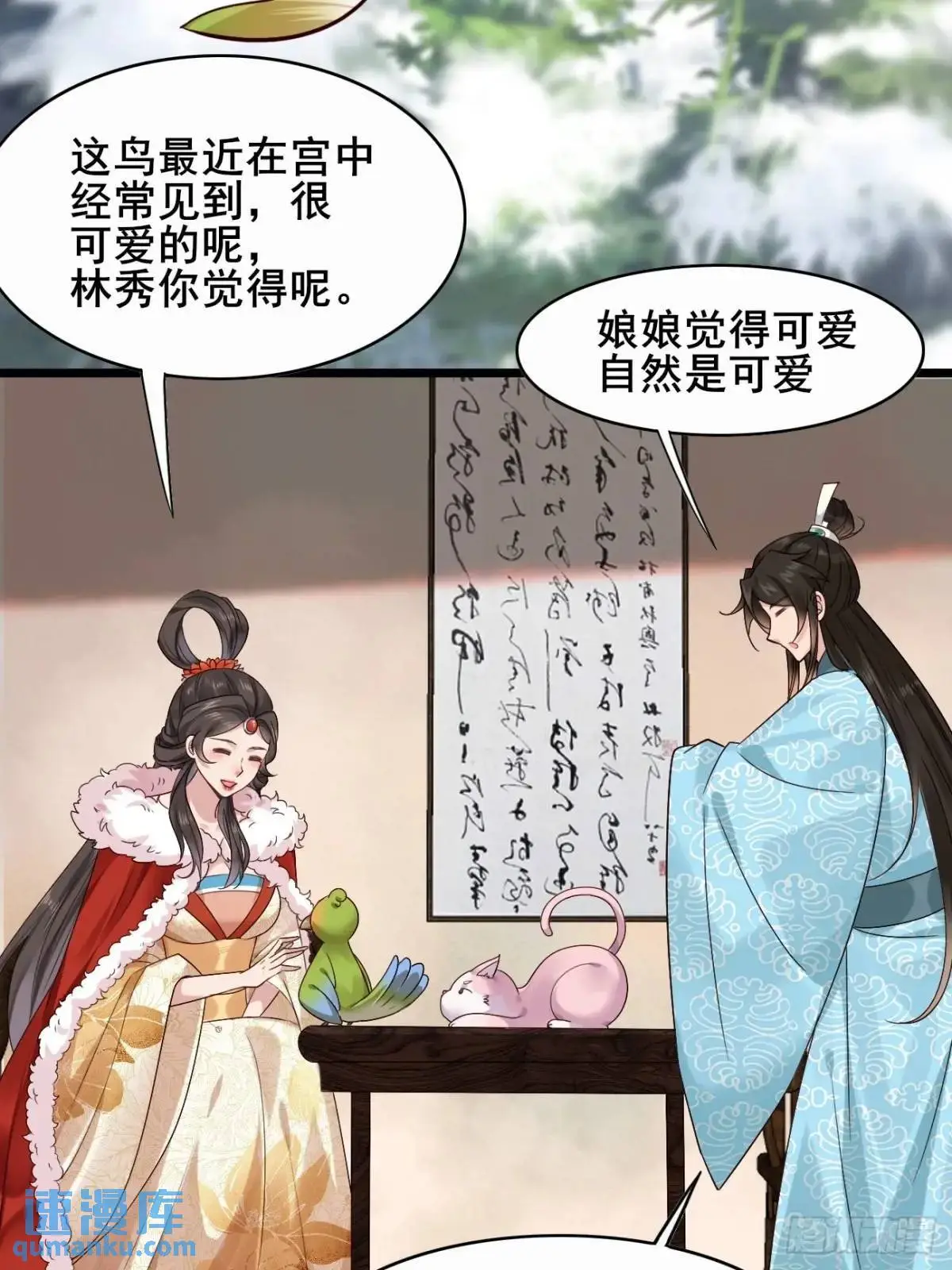 076 豆腐西施—陈玉？ 第9页