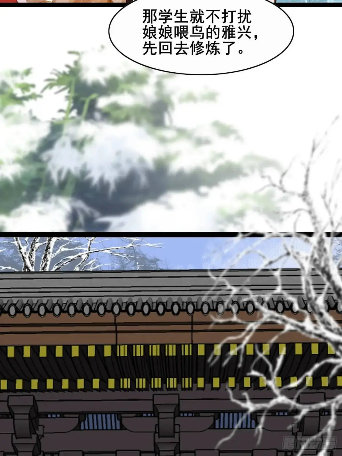 076 豆腐西施—陈玉？ 第10页