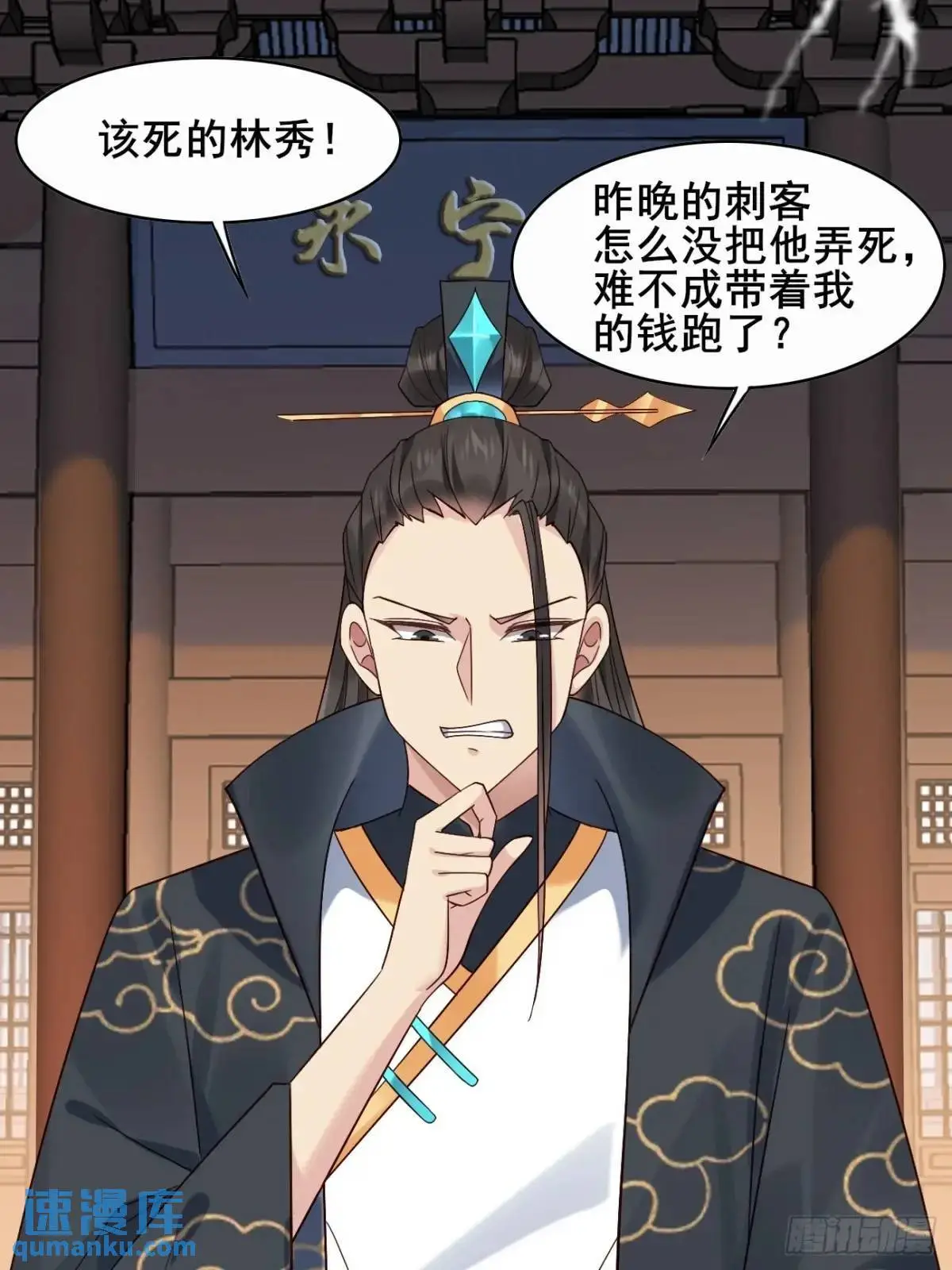 076 豆腐西施—陈玉？ 第11页