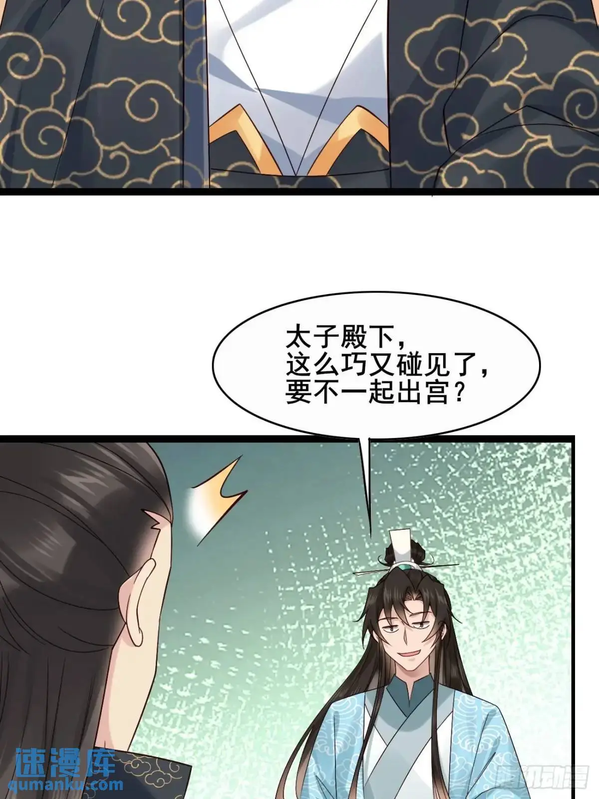 076 豆腐西施—陈玉？ 第12页