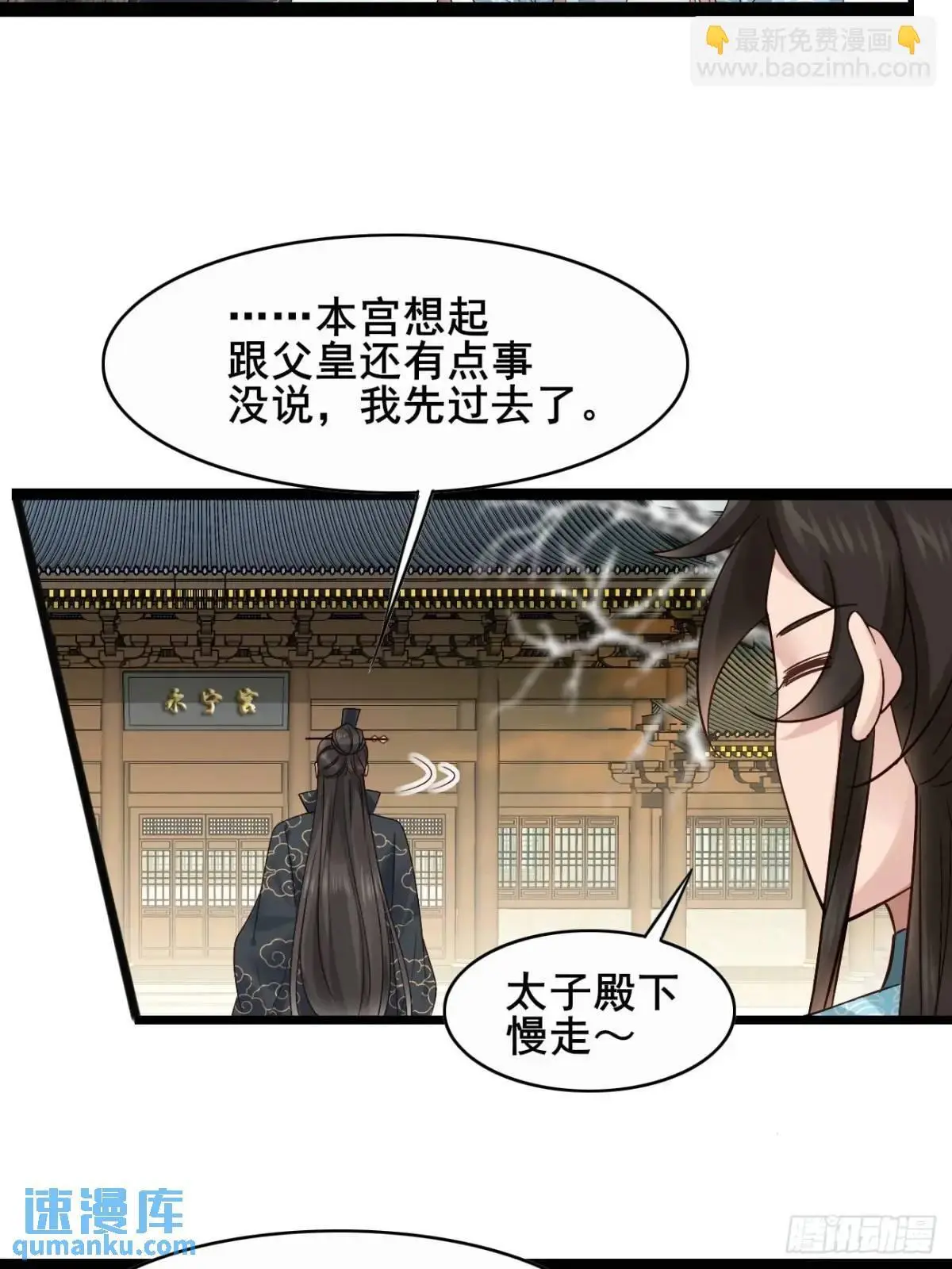 076 豆腐西施—陈玉？ 第13页
