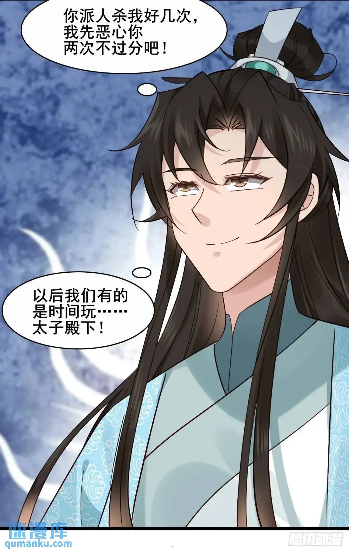 076 豆腐西施—陈玉？ 第14页