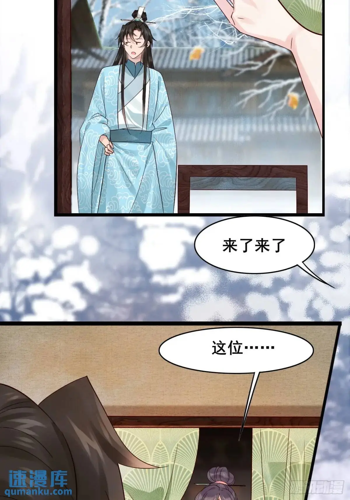 076 豆腐西施—陈玉？ 第18页
