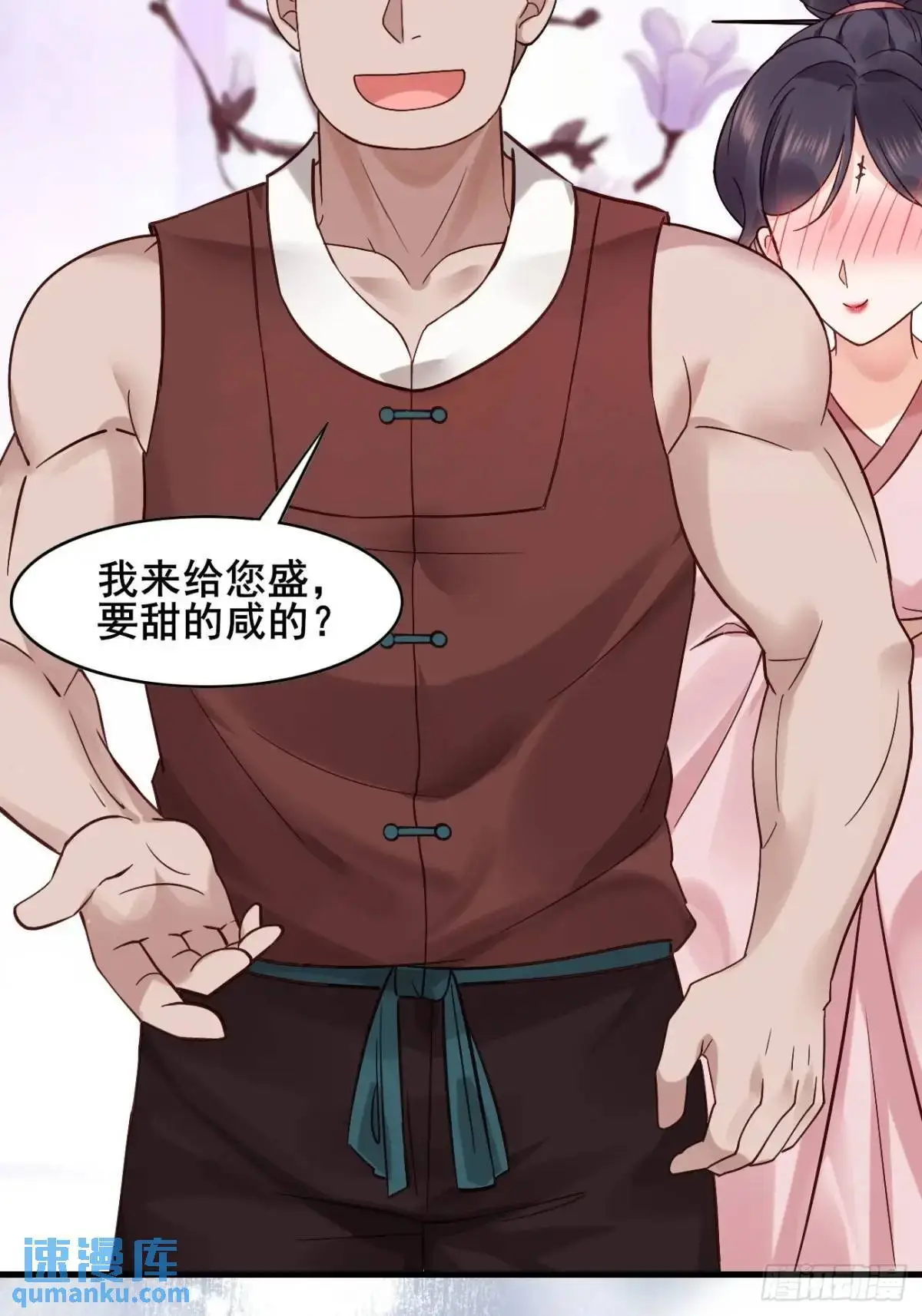 076 豆腐西施—陈玉？ 第23页
