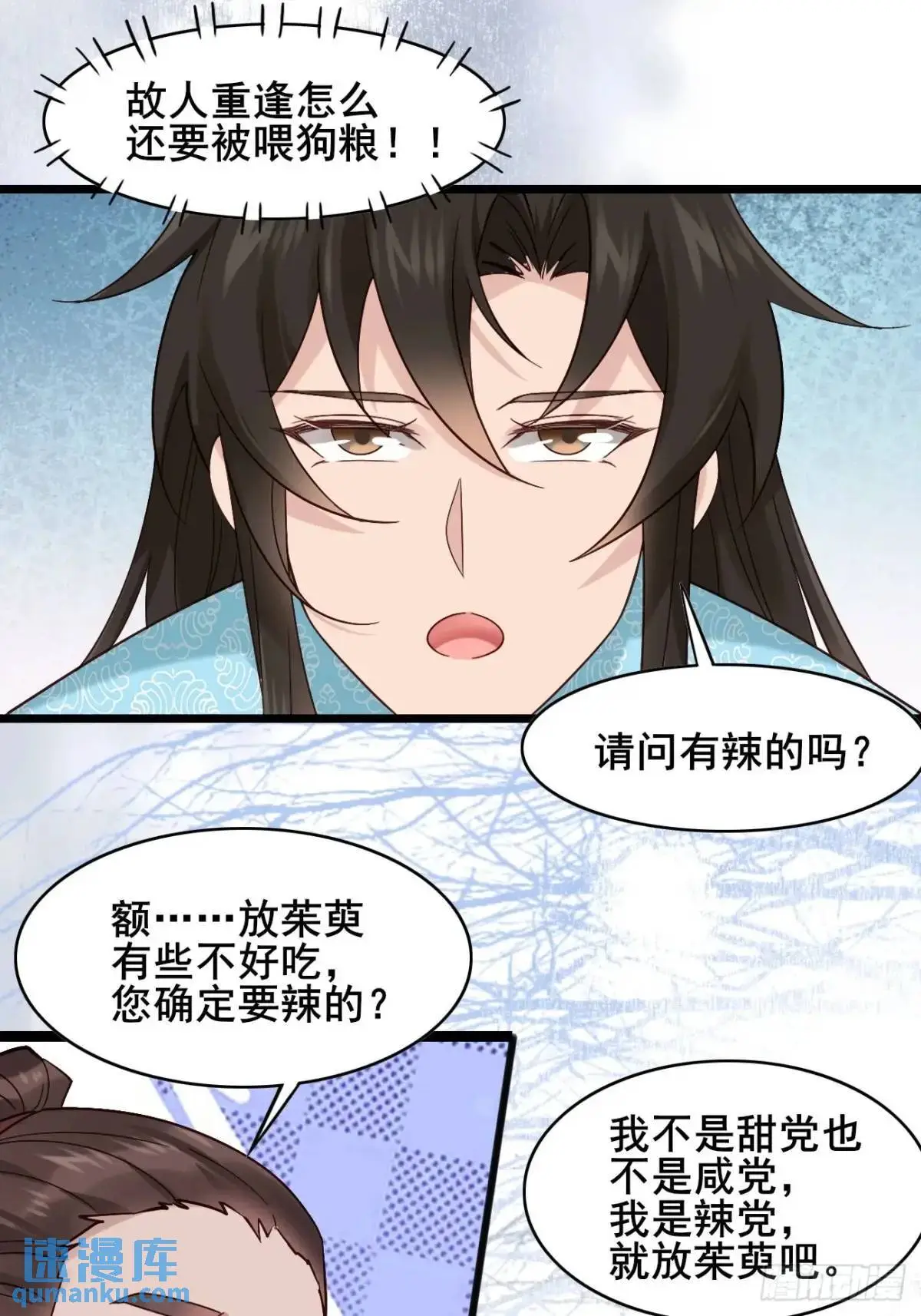 076 豆腐西施—陈玉？ 第24页