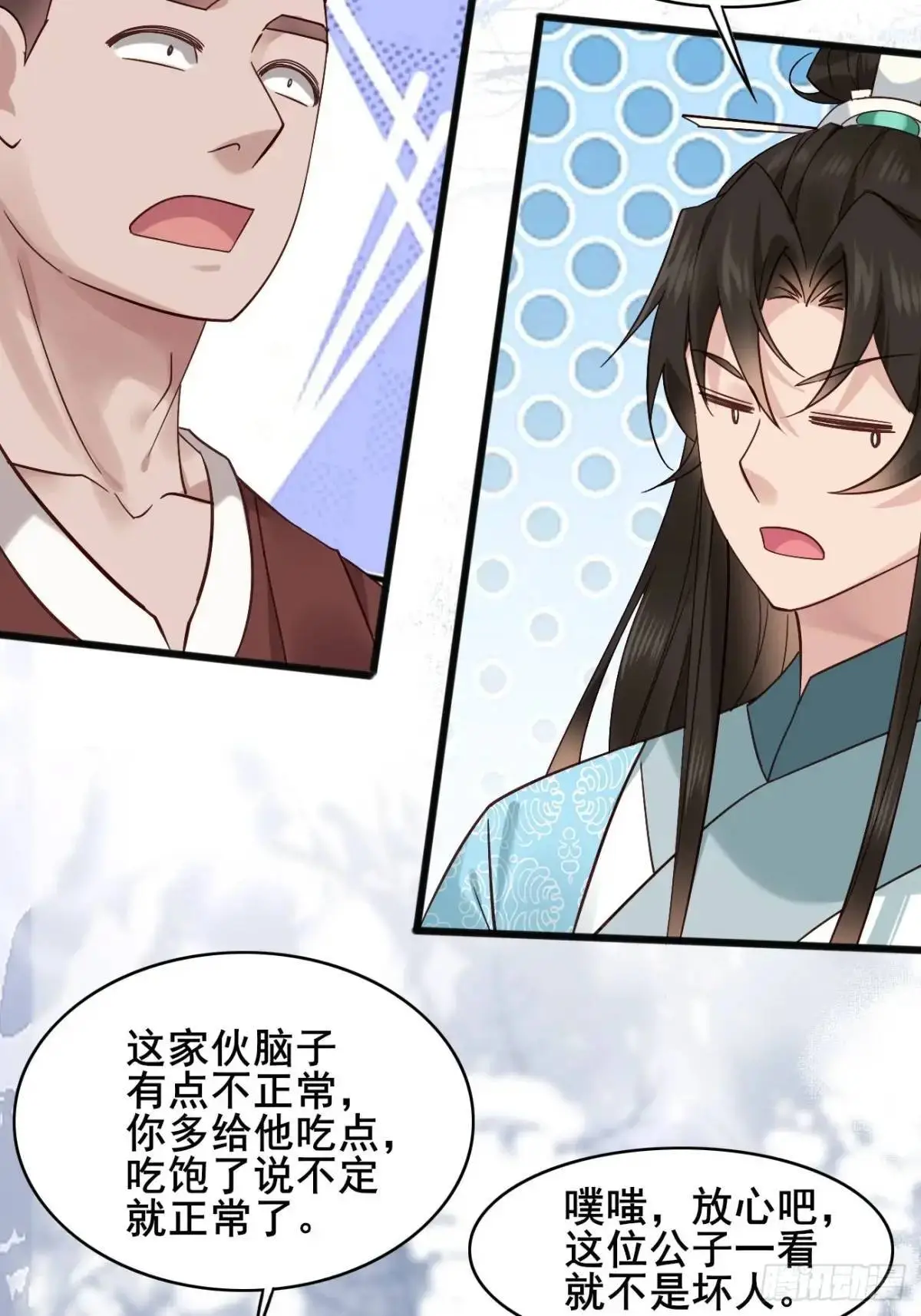 076 豆腐西施—陈玉？ 第25页