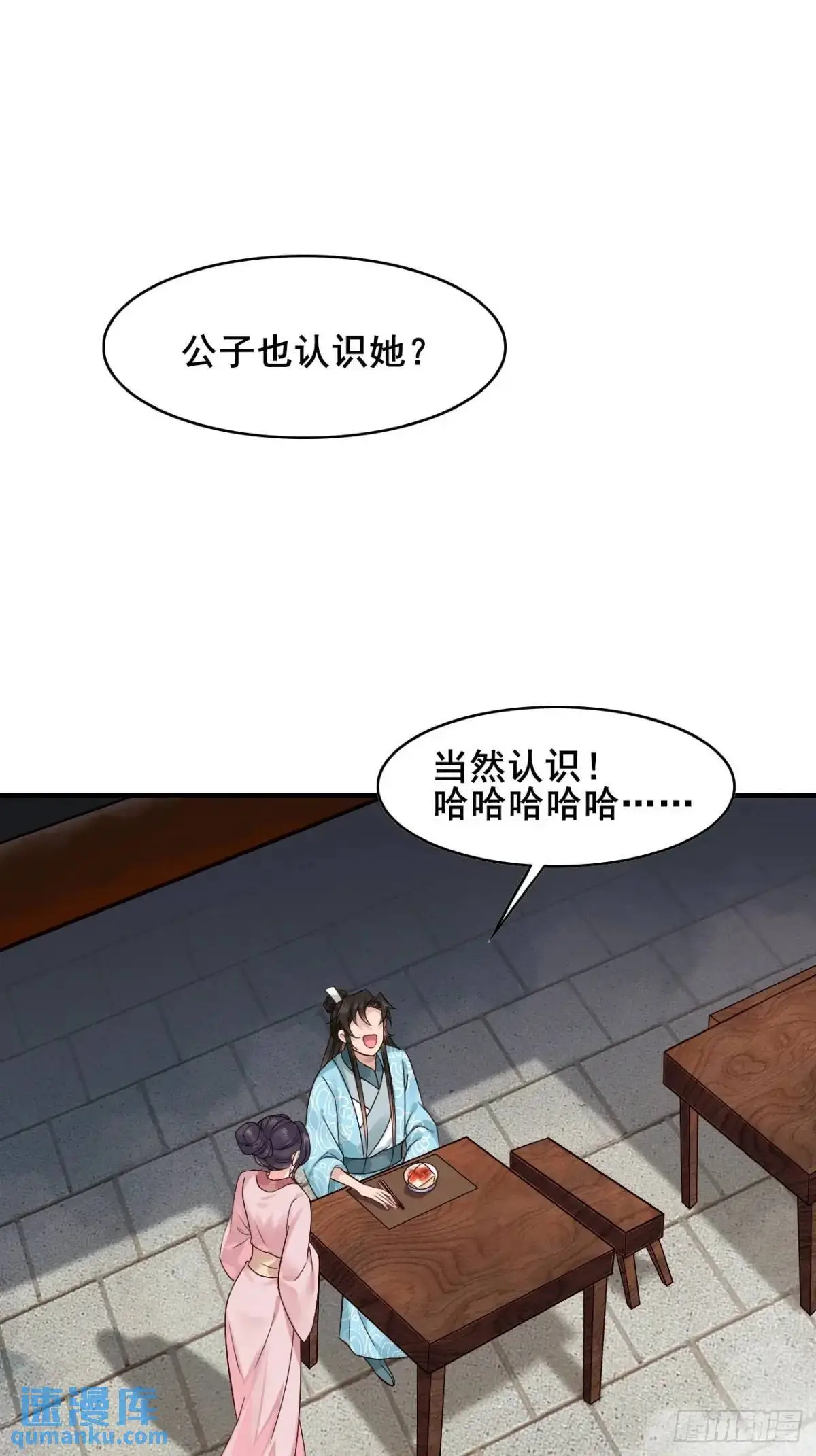 076 豆腐西施—陈玉？ 第28页