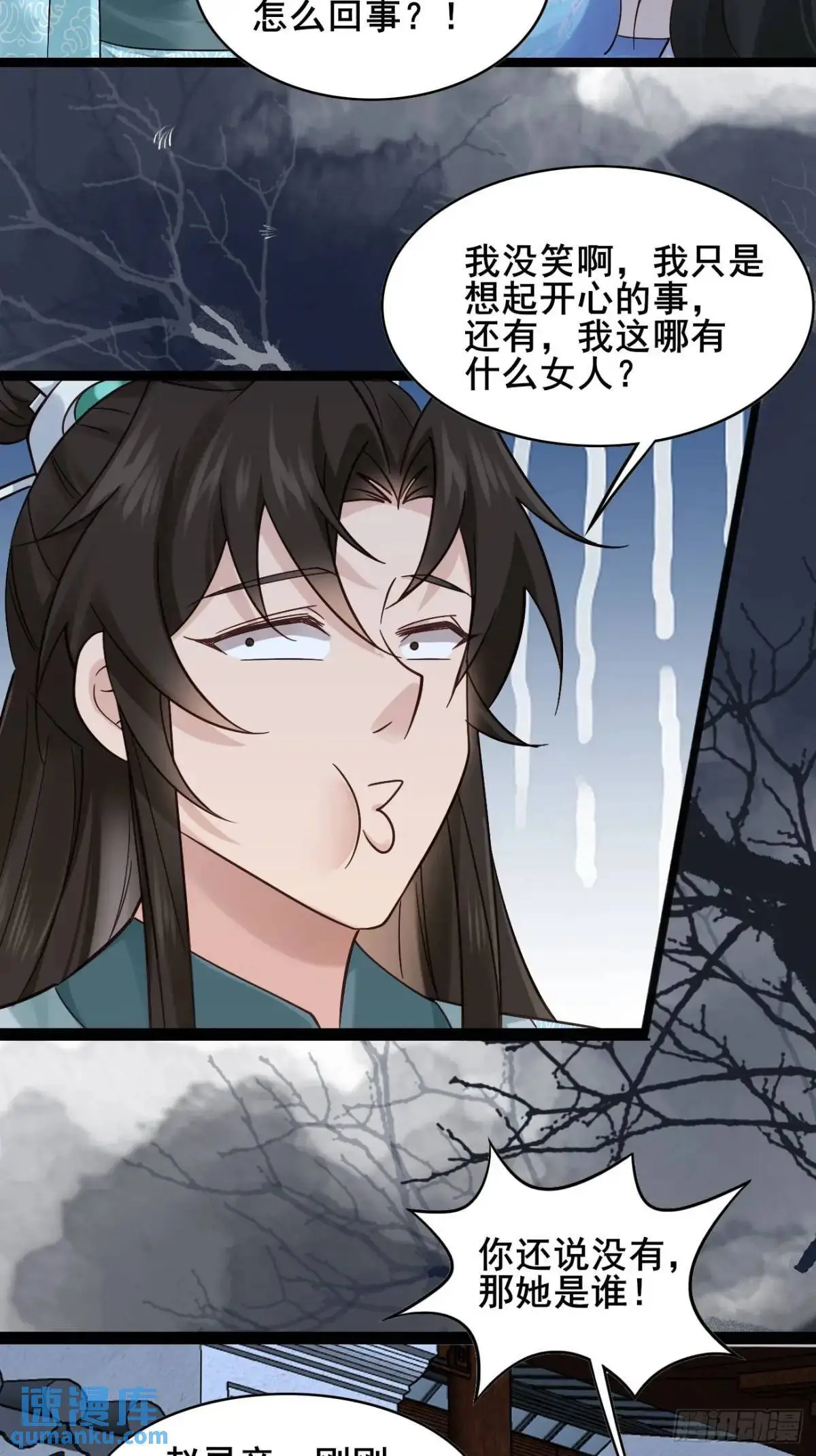 076 豆腐西施—陈玉？ 第33页