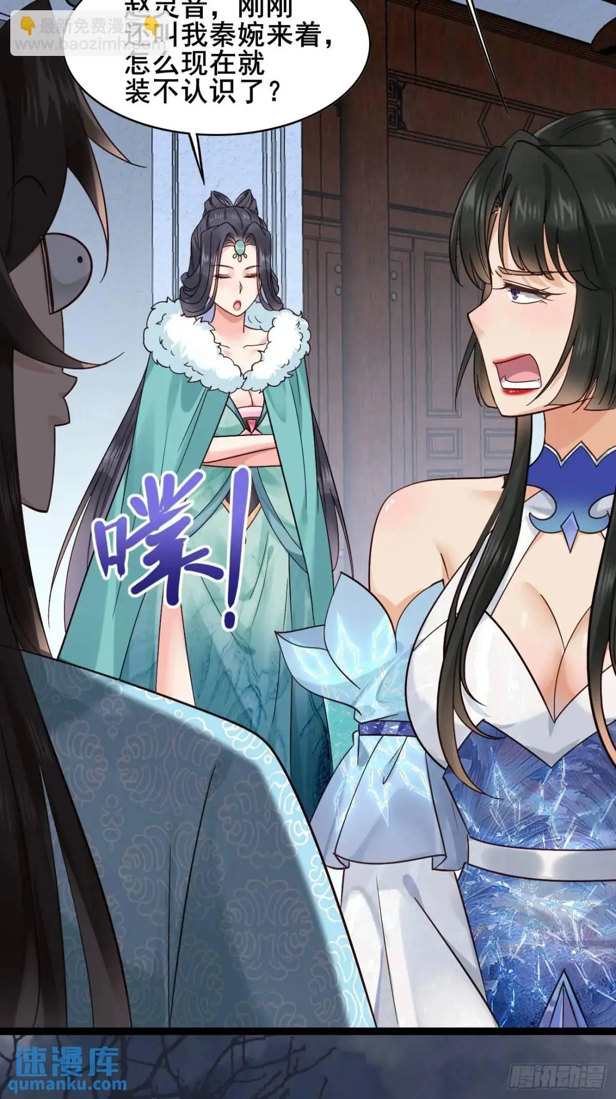 076 豆腐西施—陈玉？ 第34页