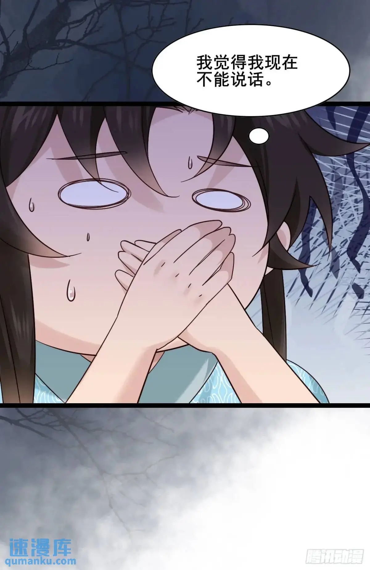 076 豆腐西施—陈玉？ 第35页