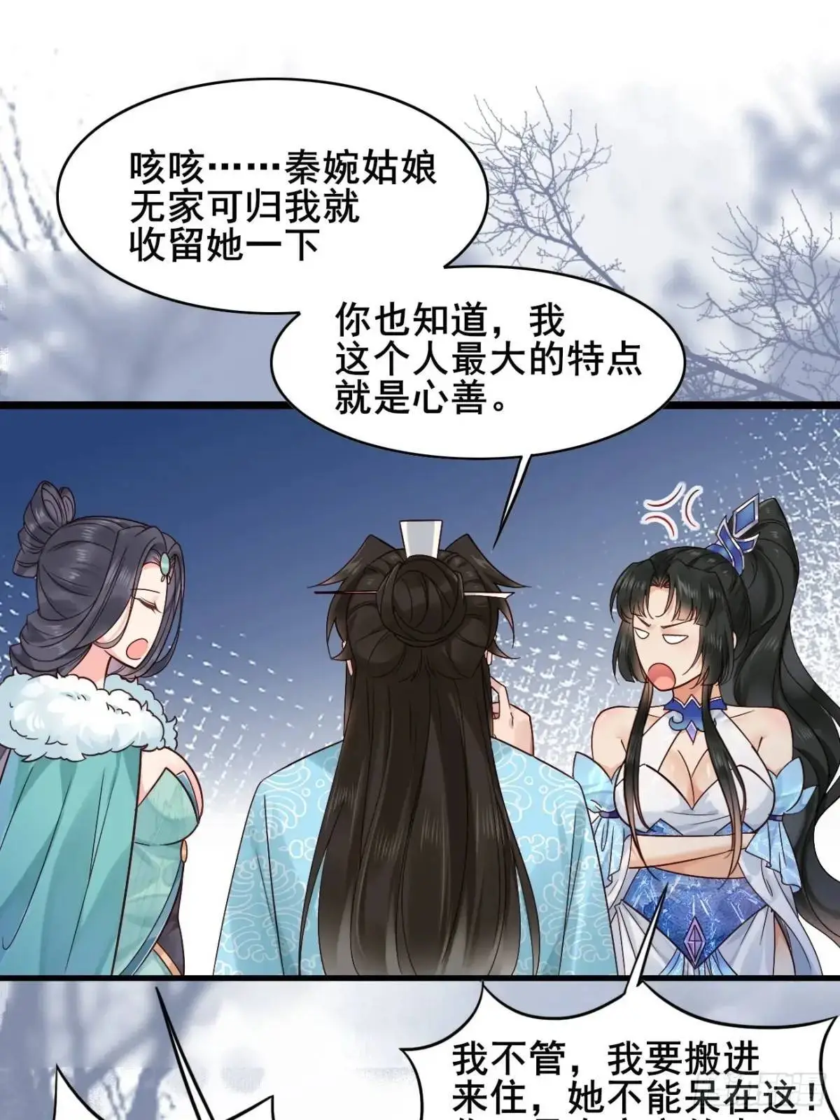 076 豆腐西施—陈玉？ 第36页