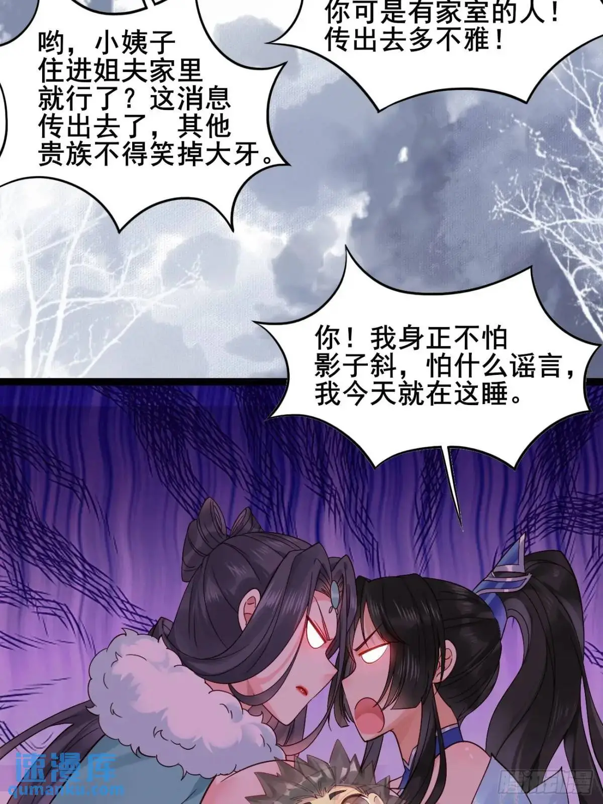 076 豆腐西施—陈玉？ 第37页