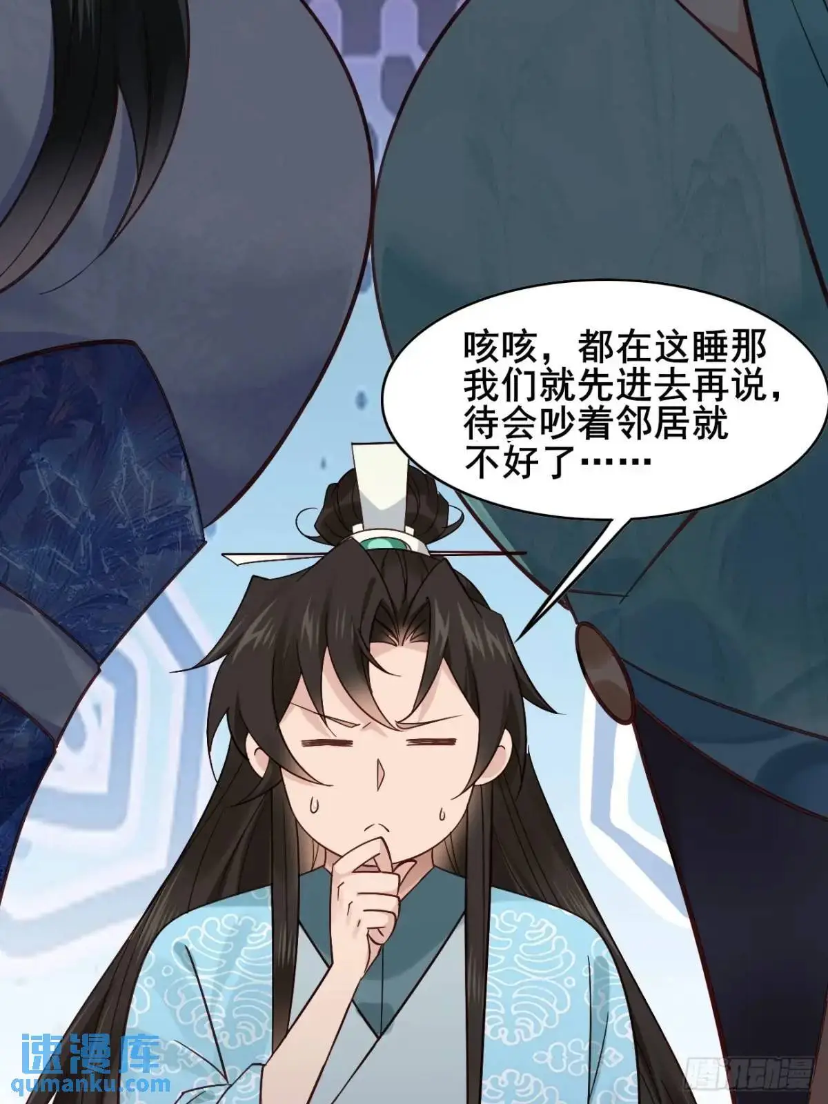 076 豆腐西施—陈玉？ 第40页