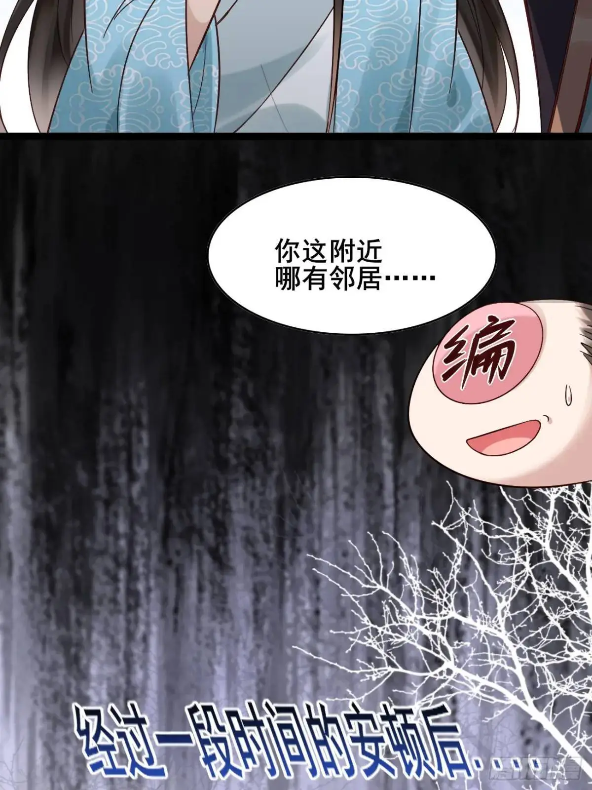 076 豆腐西施—陈玉？ 第41页