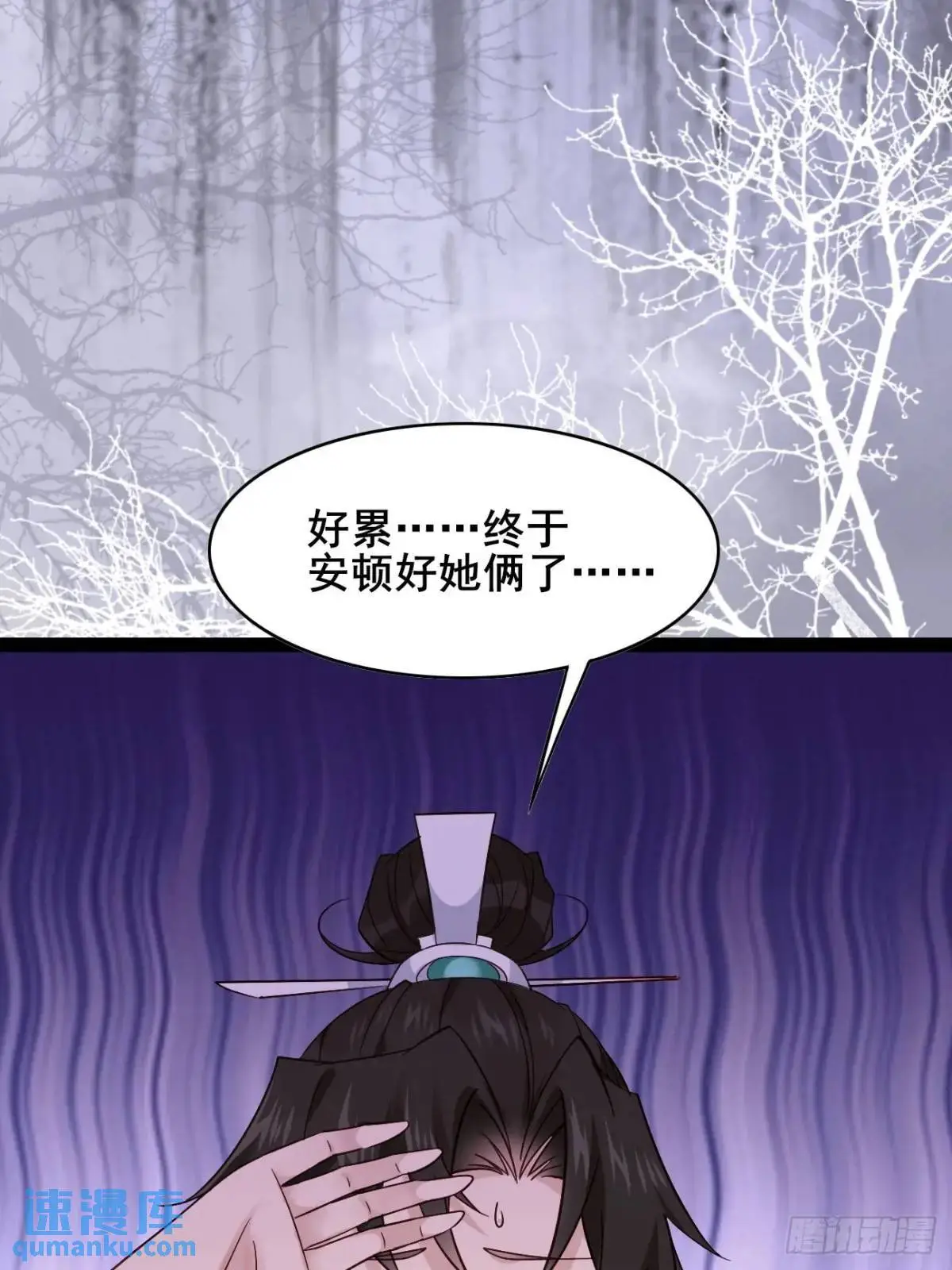 076 豆腐西施—陈玉？ 第42页