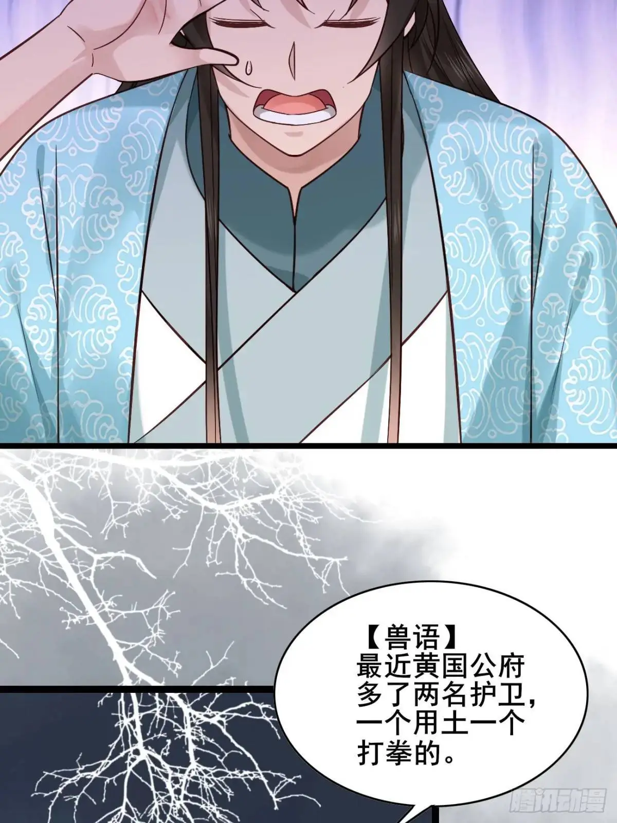 076 豆腐西施—陈玉？ 第43页
